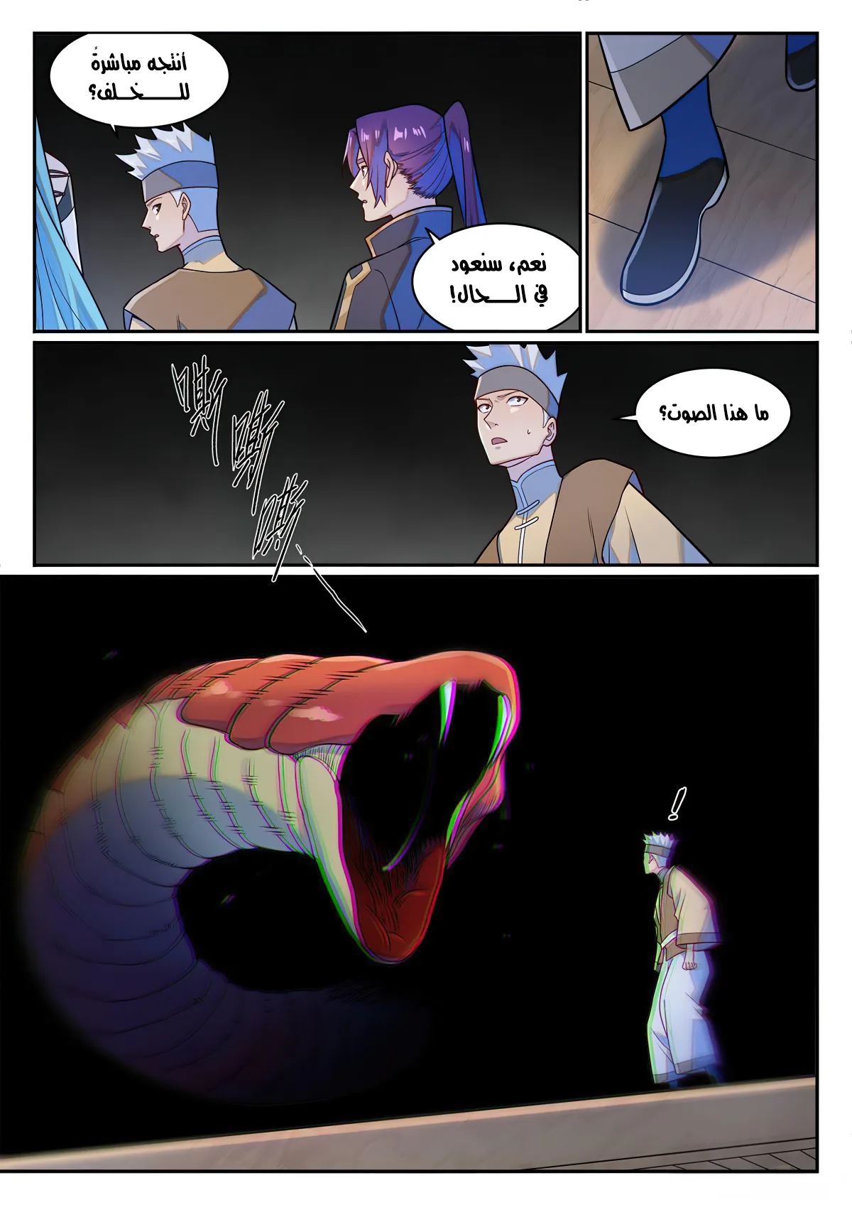 Read Apotheosis AR Manga Online