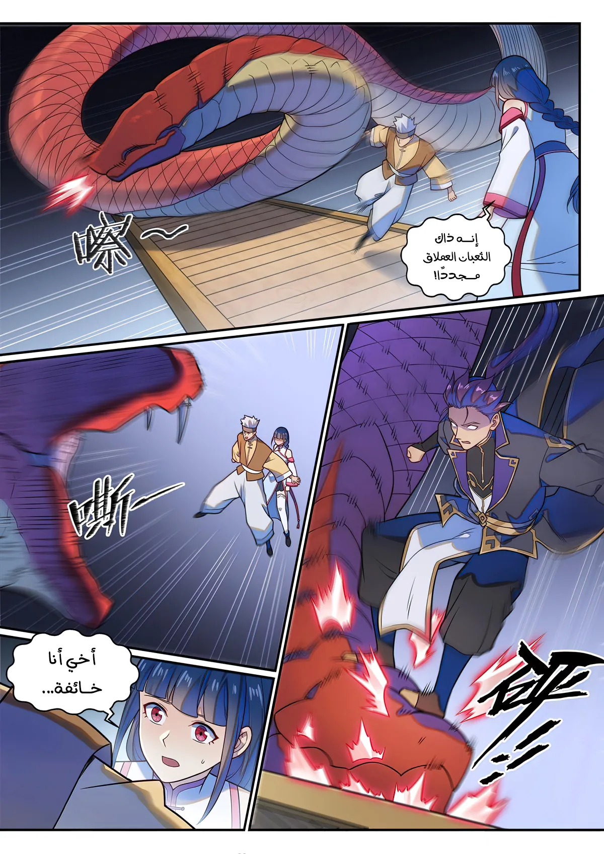 Read Apotheosis AR Manga Online