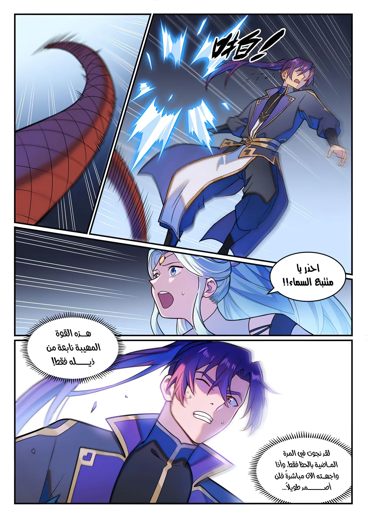 Read Apotheosis AR Manga Online