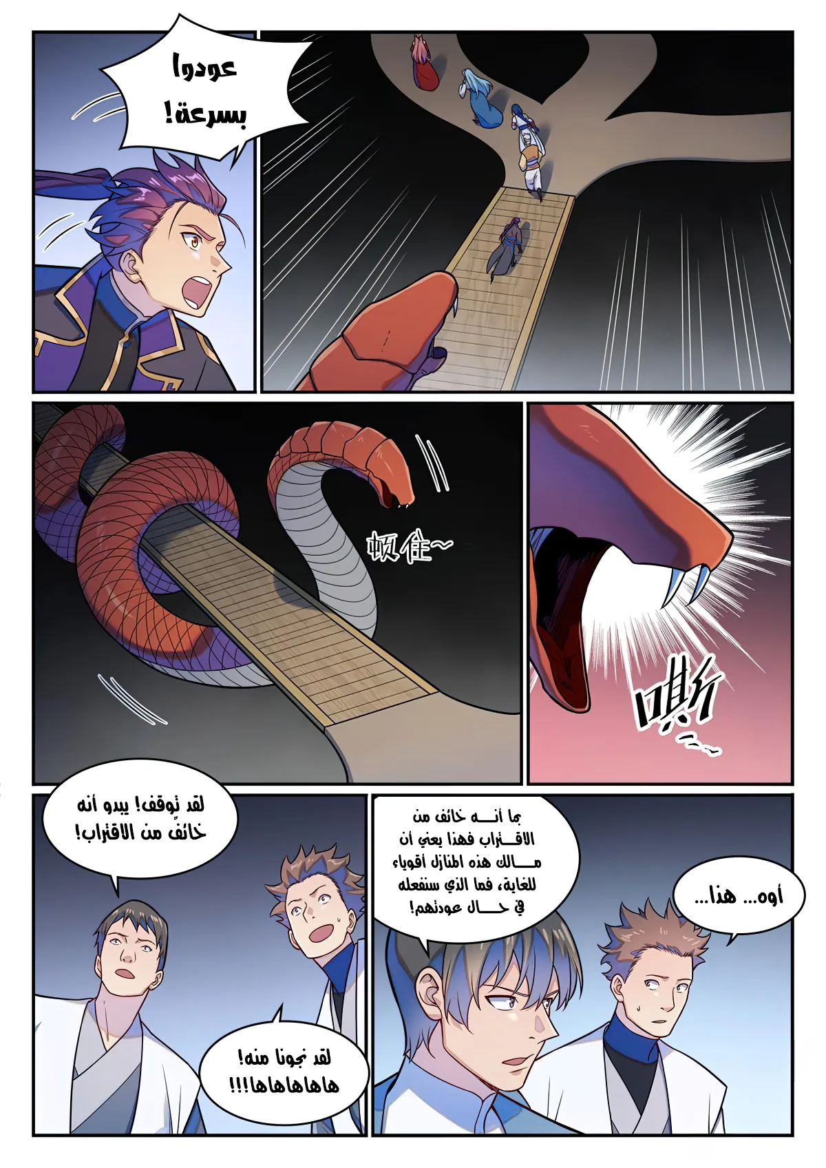 Read Apotheosis AR Manga Online