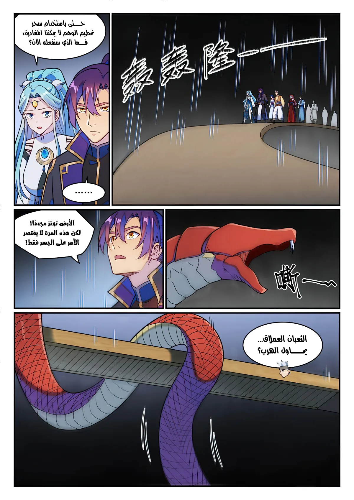 Read Apotheosis AR Manga Online