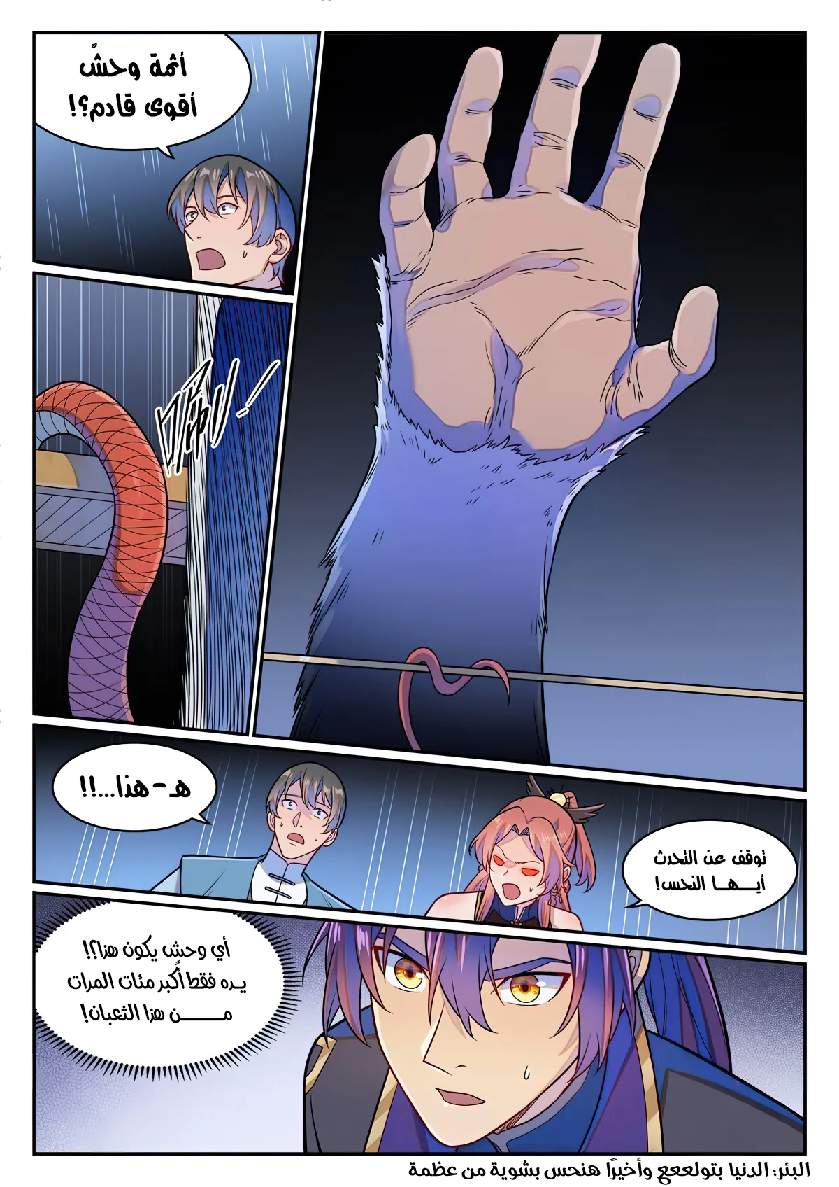 Read Apotheosis AR Manga Online