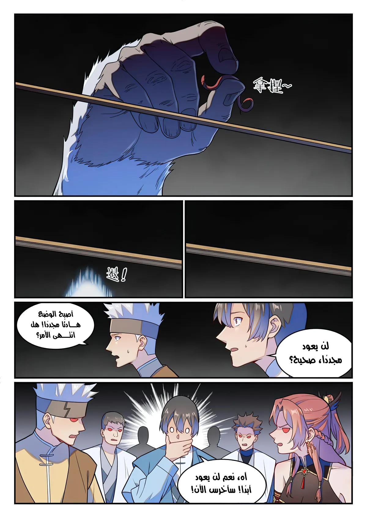Read Apotheosis AR Manga Online