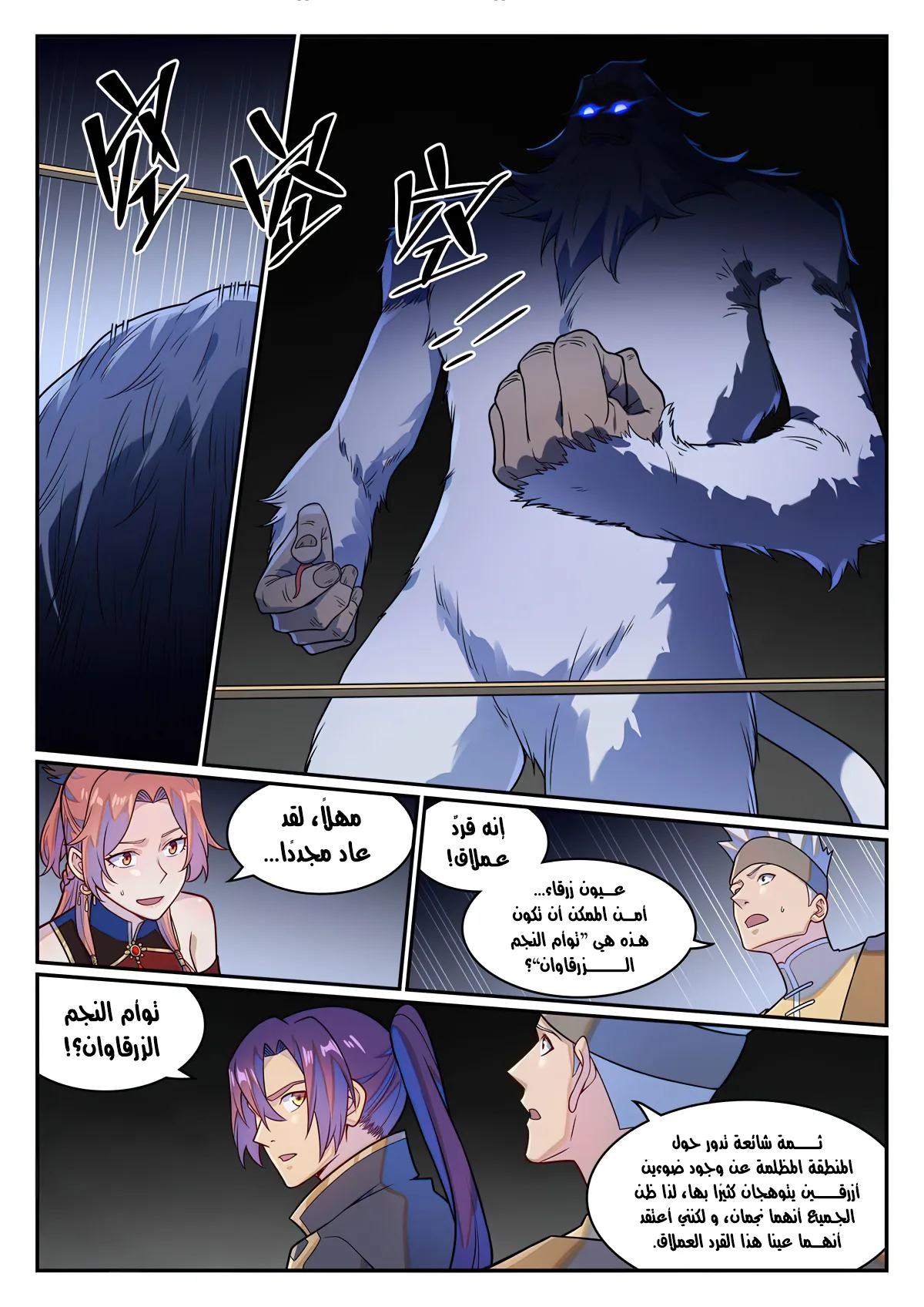 Read Apotheosis AR Manga Online