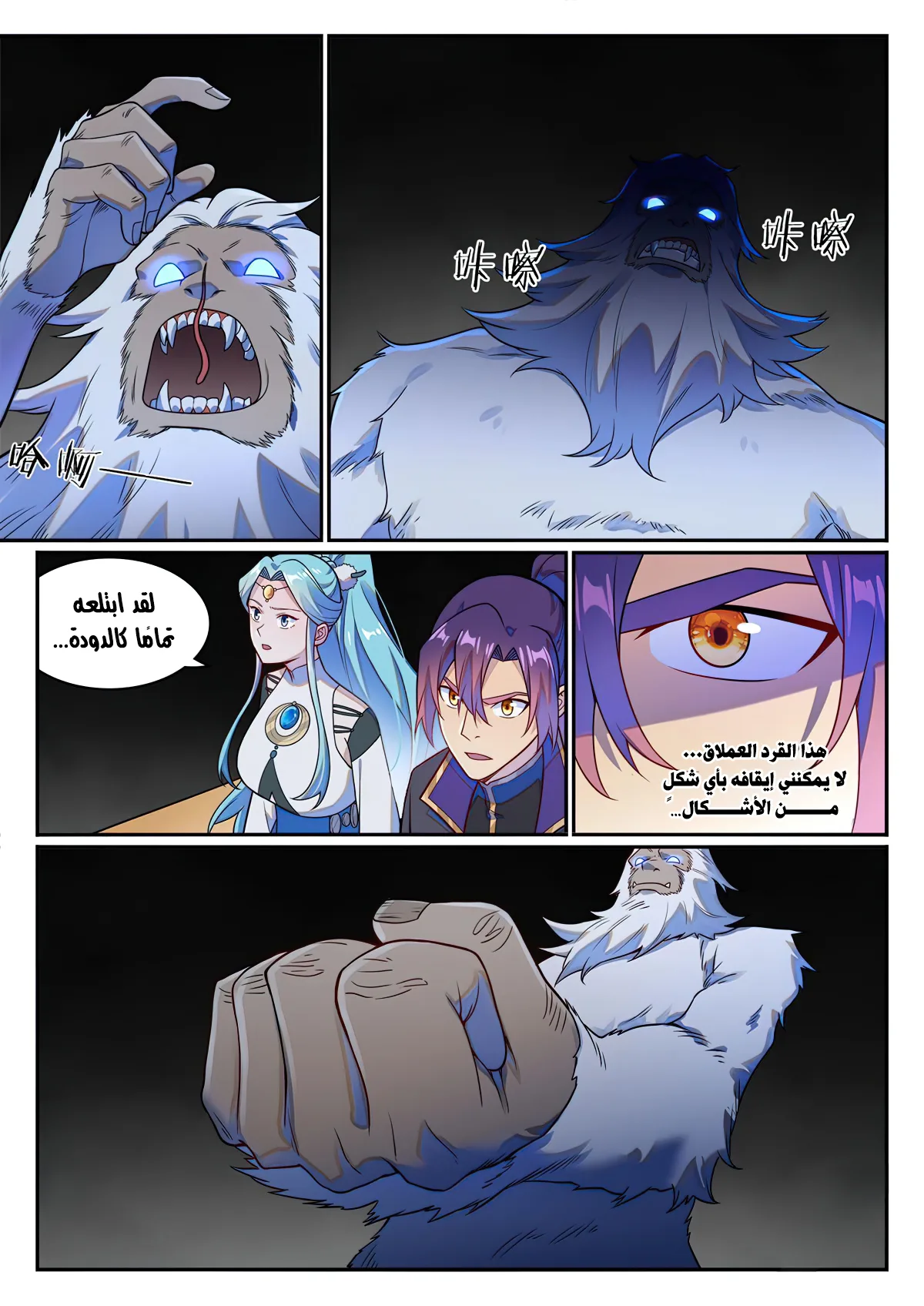Read Apotheosis AR Manga Online