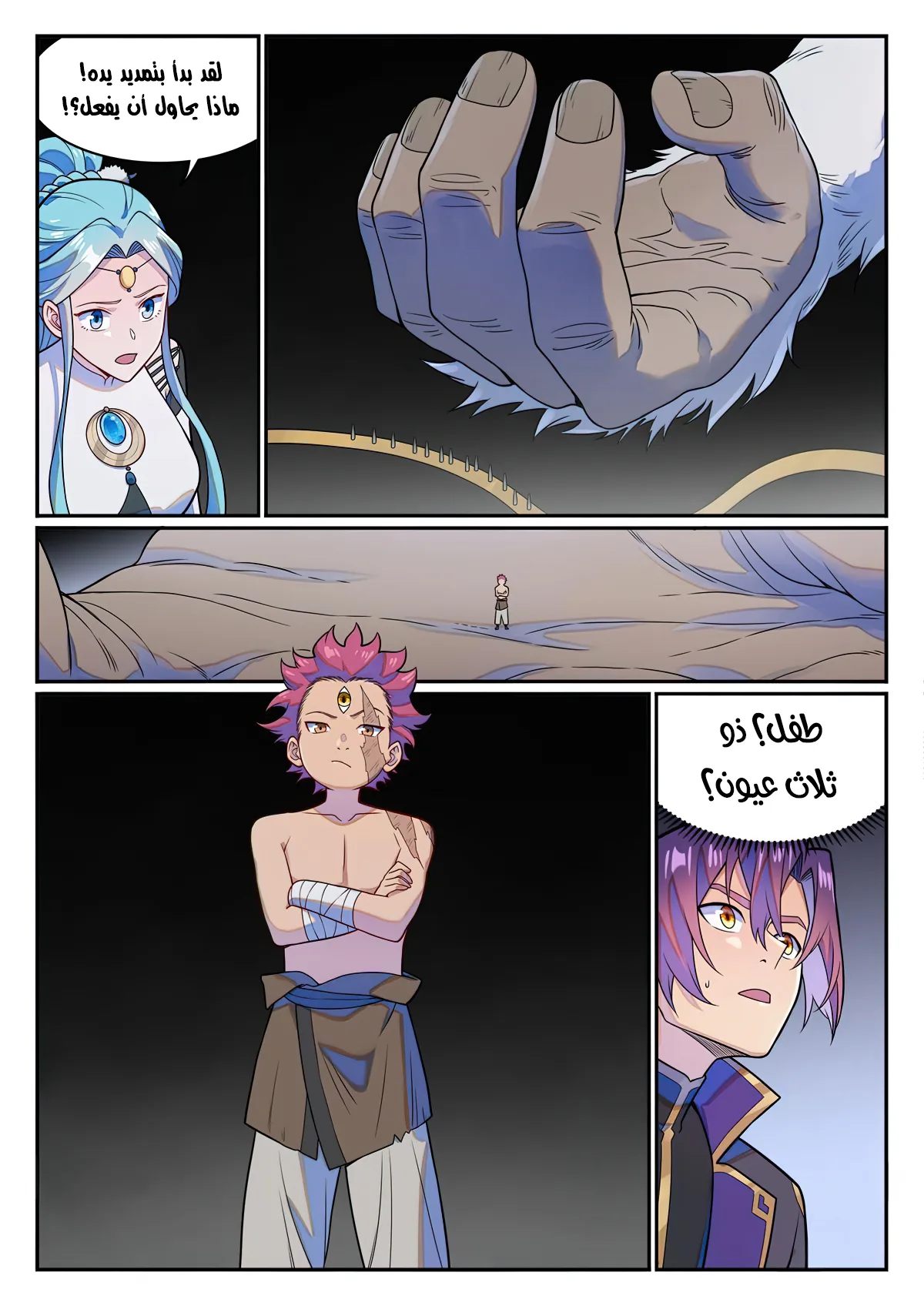 Read Apotheosis AR Manga Online