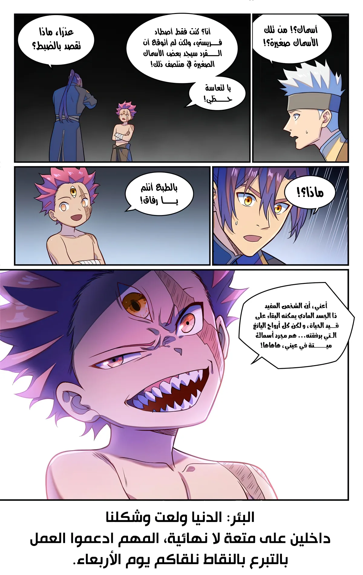 Read Apotheosis AR Manga Online
