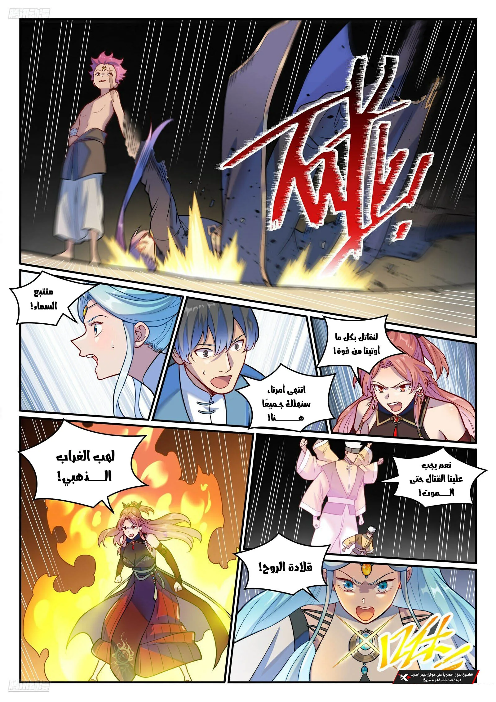 Read Apotheosis AR Manga Online