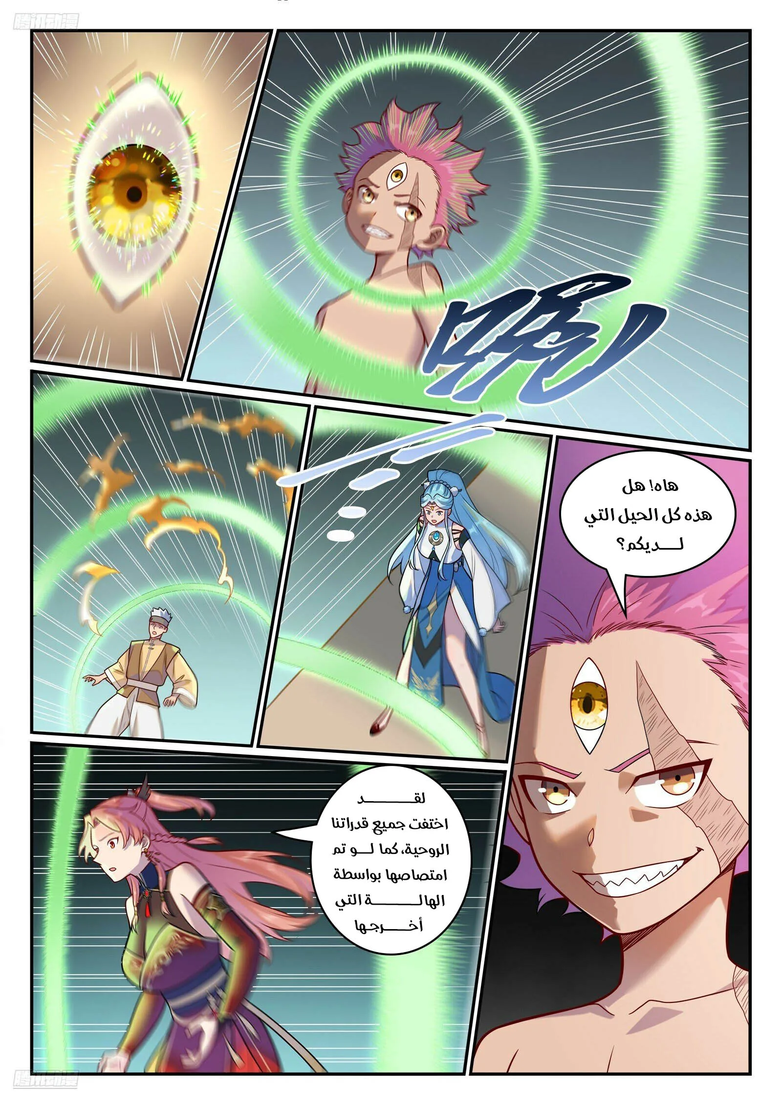 Read Apotheosis AR Manga Online