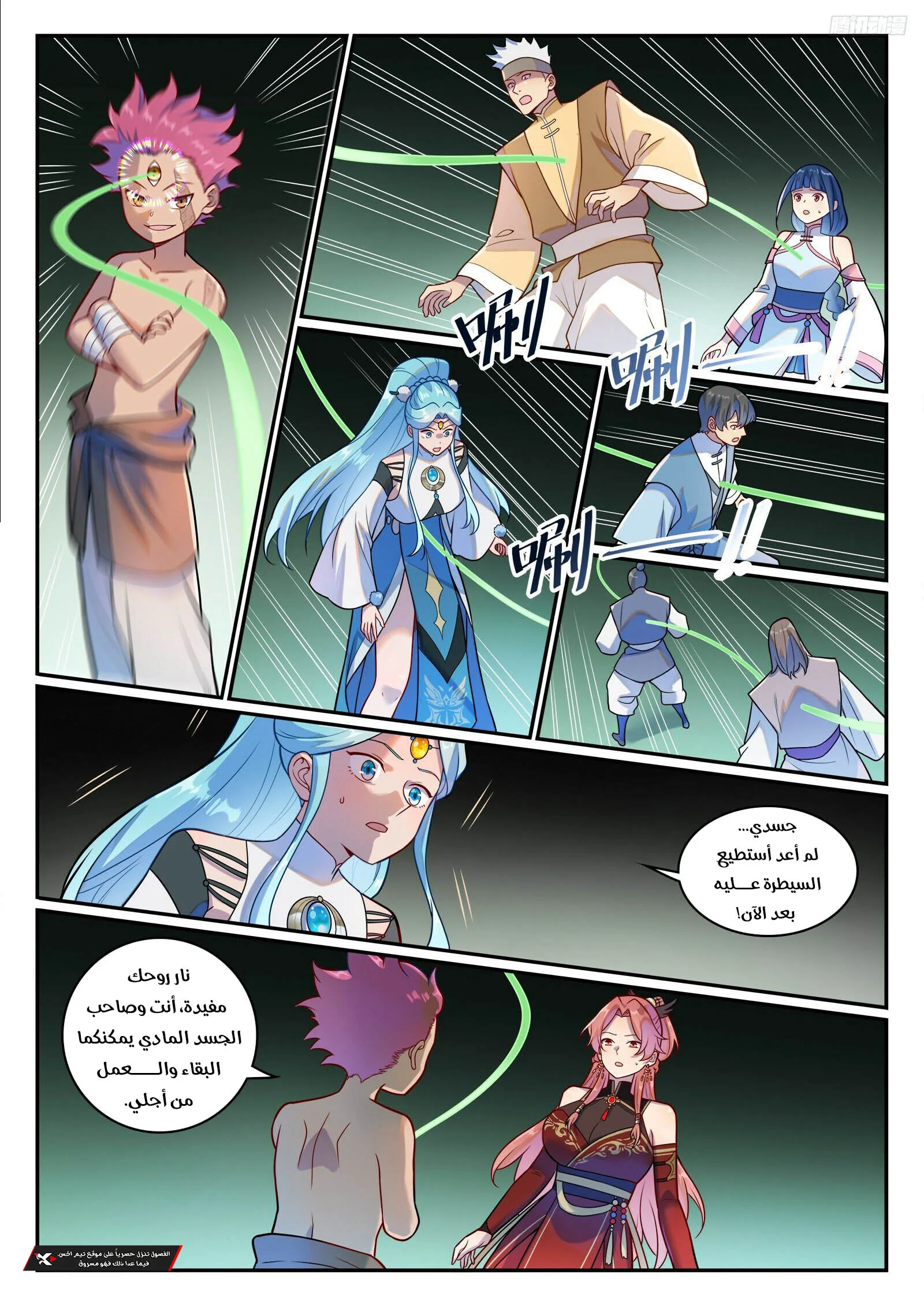 Read Apotheosis AR Manga Online