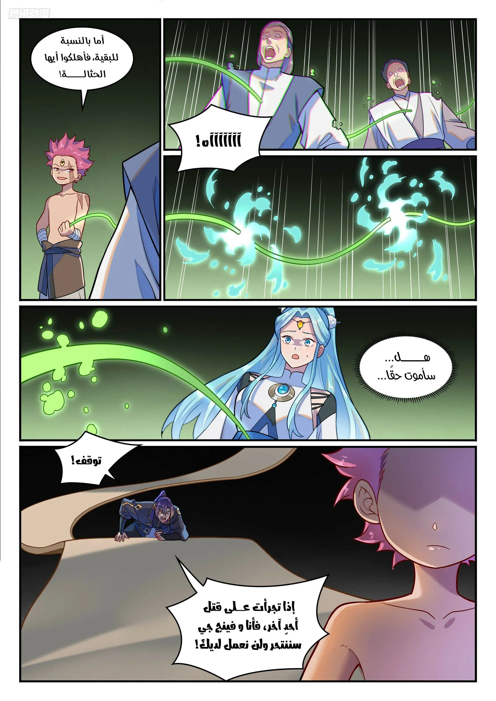 Read Apotheosis AR Manga Online