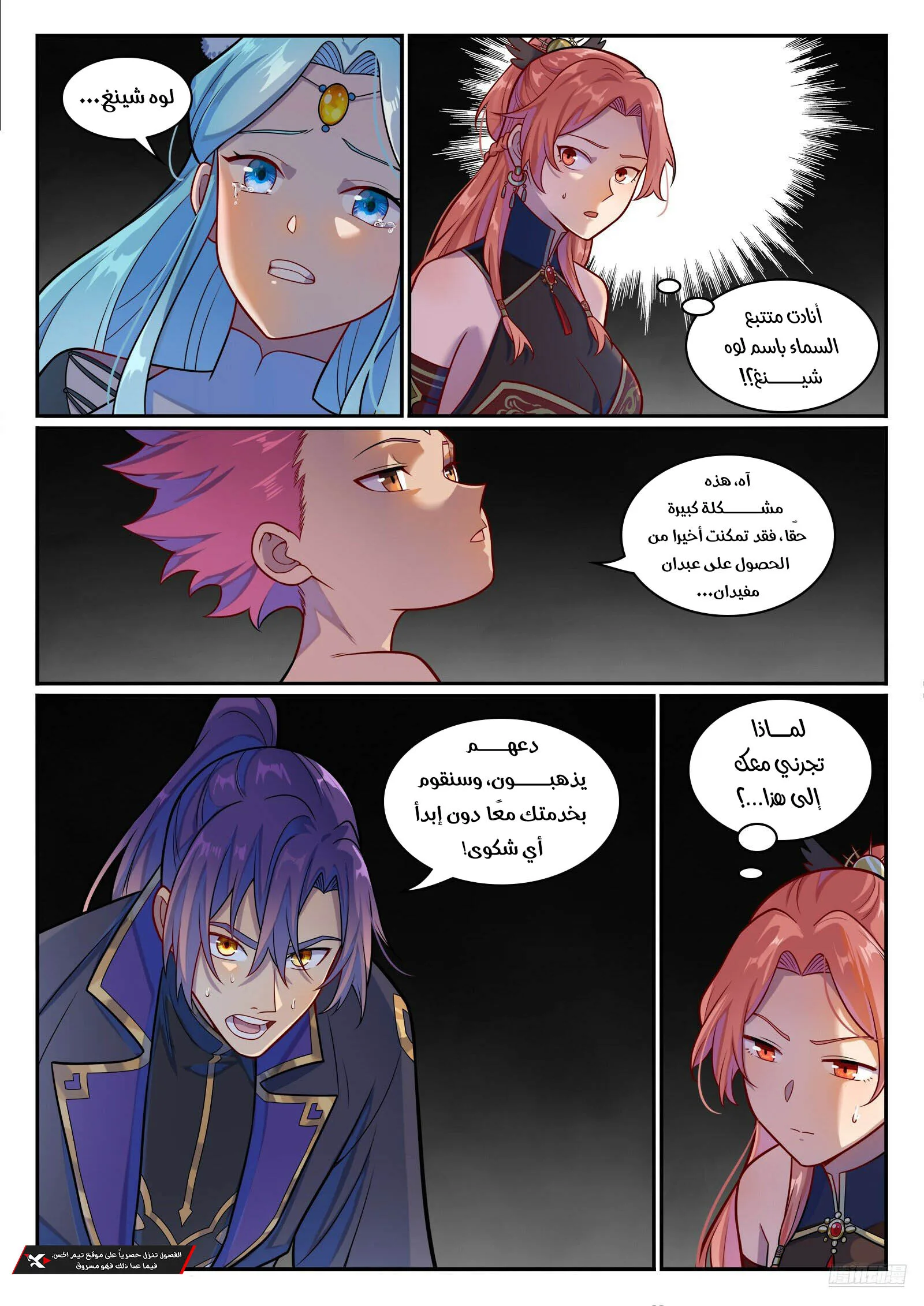 Read Apotheosis AR Manga Online