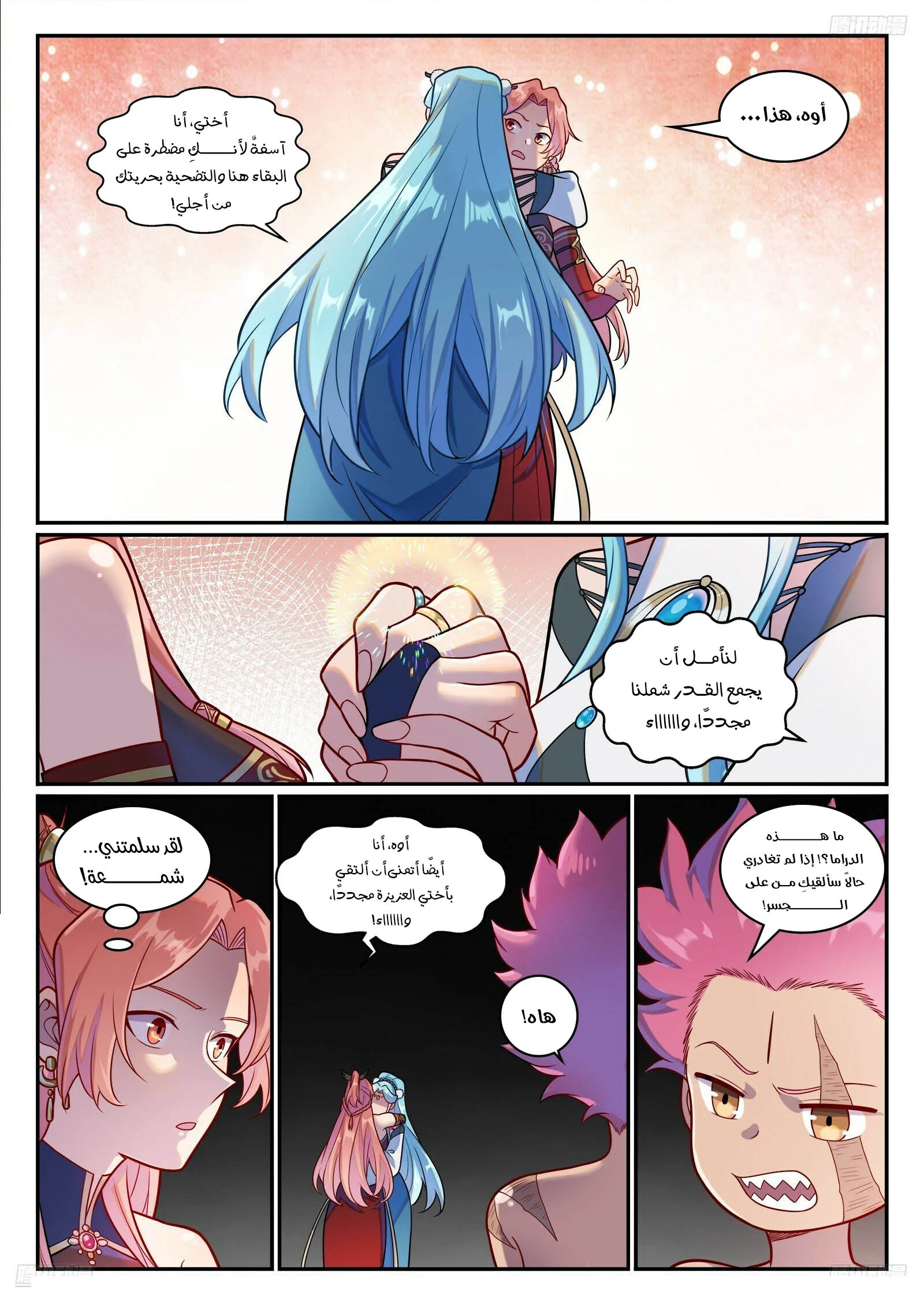 Read Apotheosis AR Manga Online