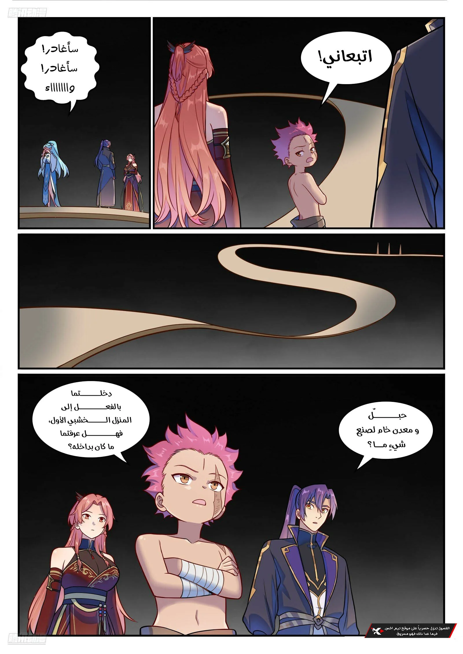 Read Apotheosis AR Manga Online