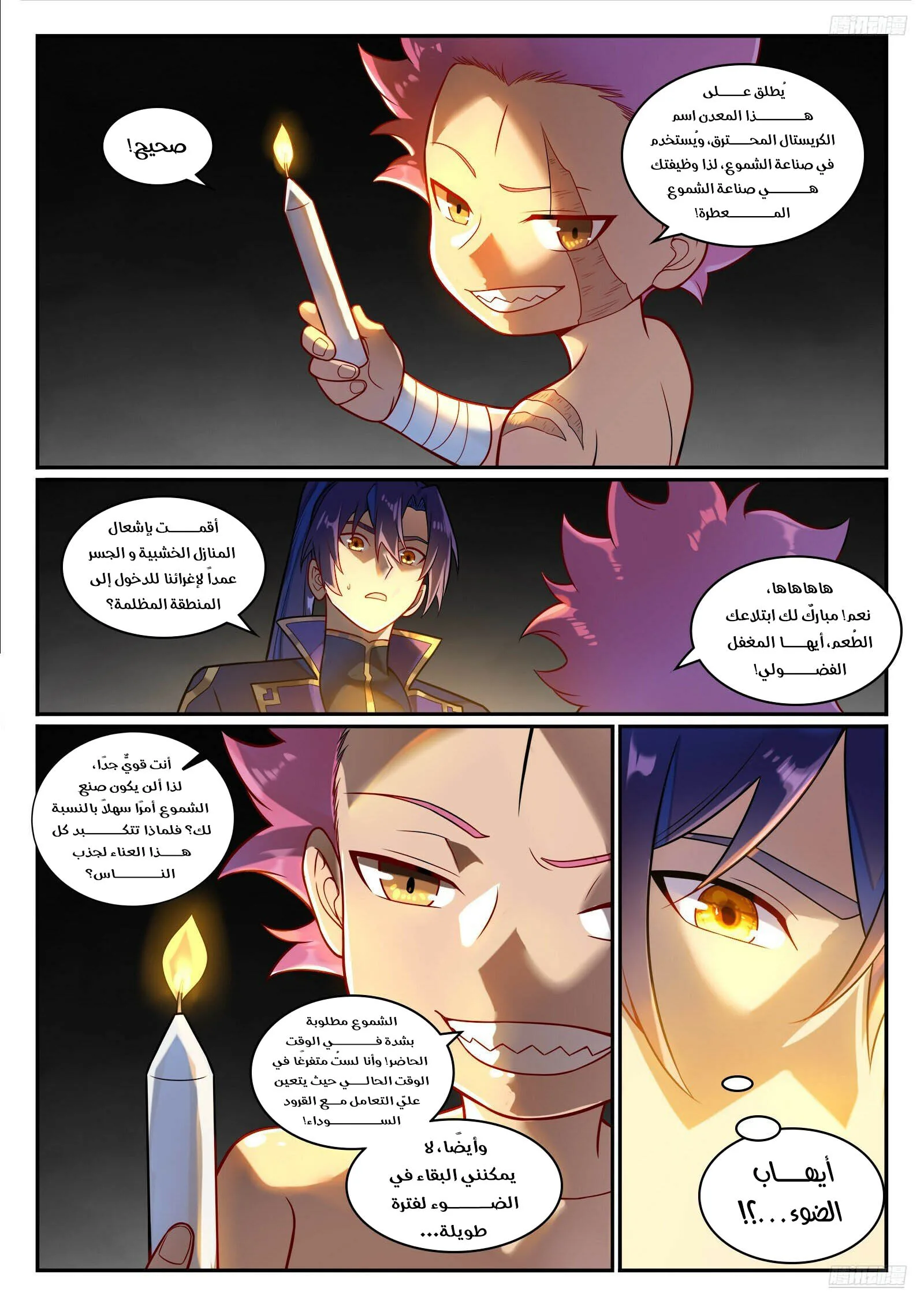 Read Apotheosis AR Manga Online