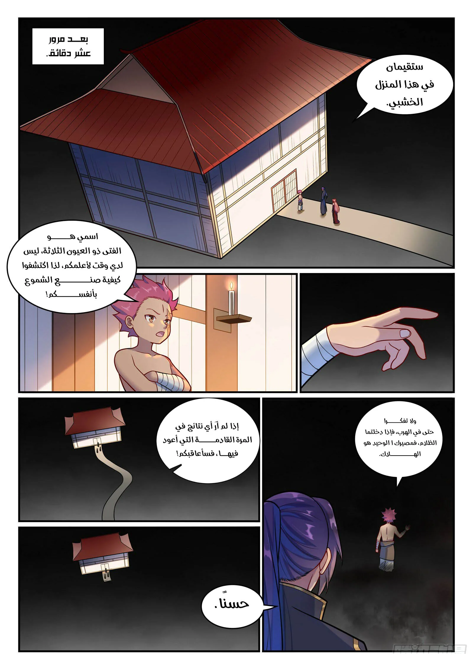 Read Apotheosis AR Manga Online