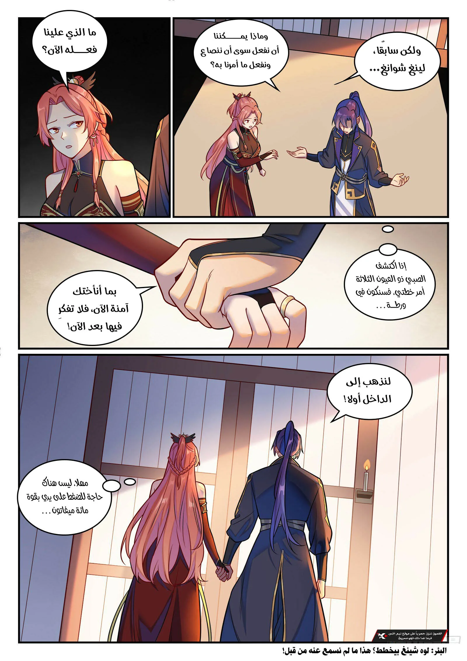 Read Apotheosis AR Manga Online