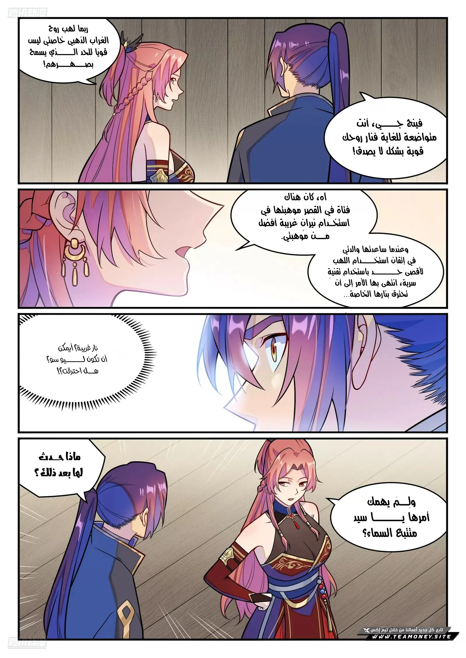 Read Apotheosis AR Manga Online