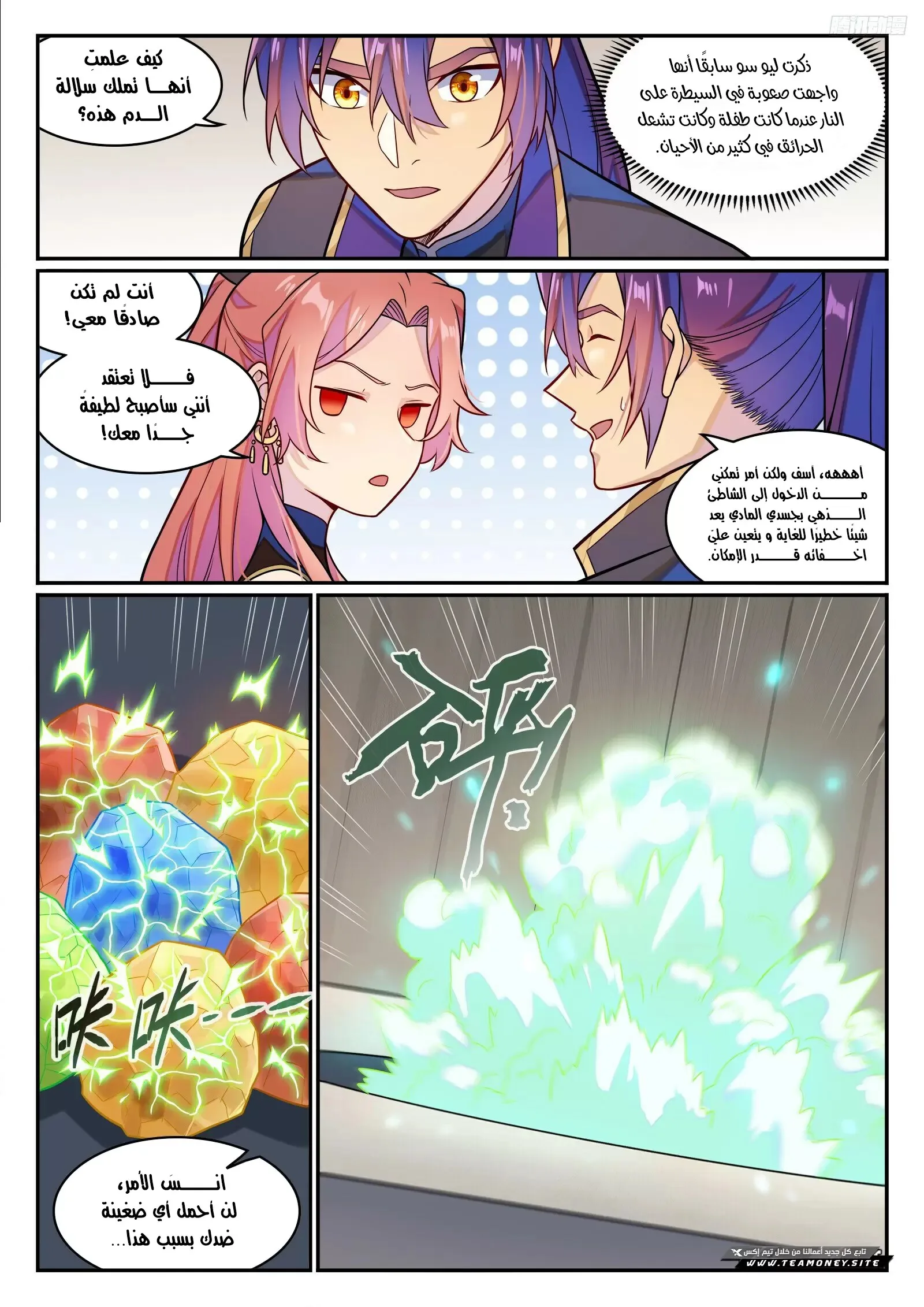 Read Apotheosis AR Manga Online