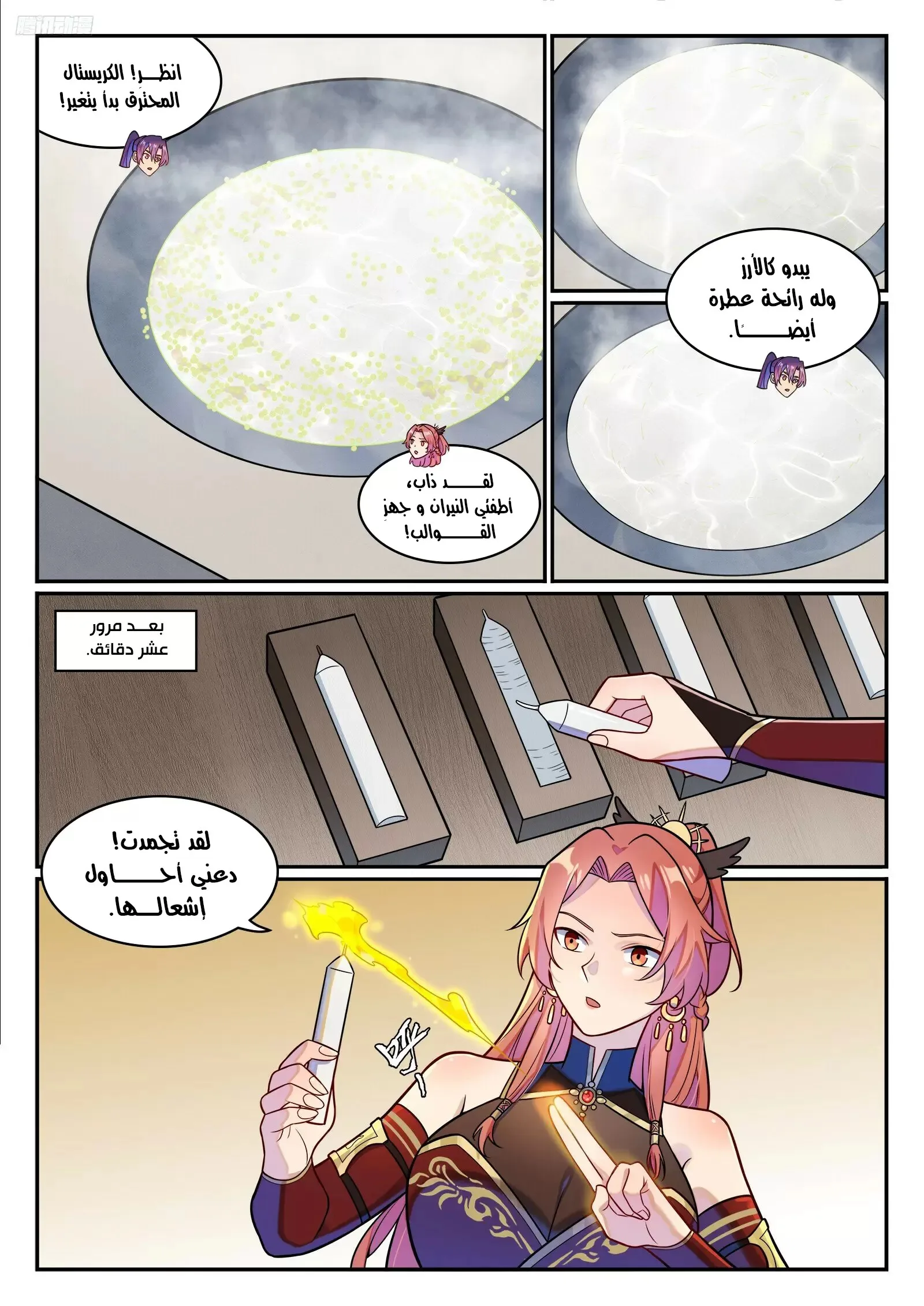 Read Apotheosis AR Manga Online