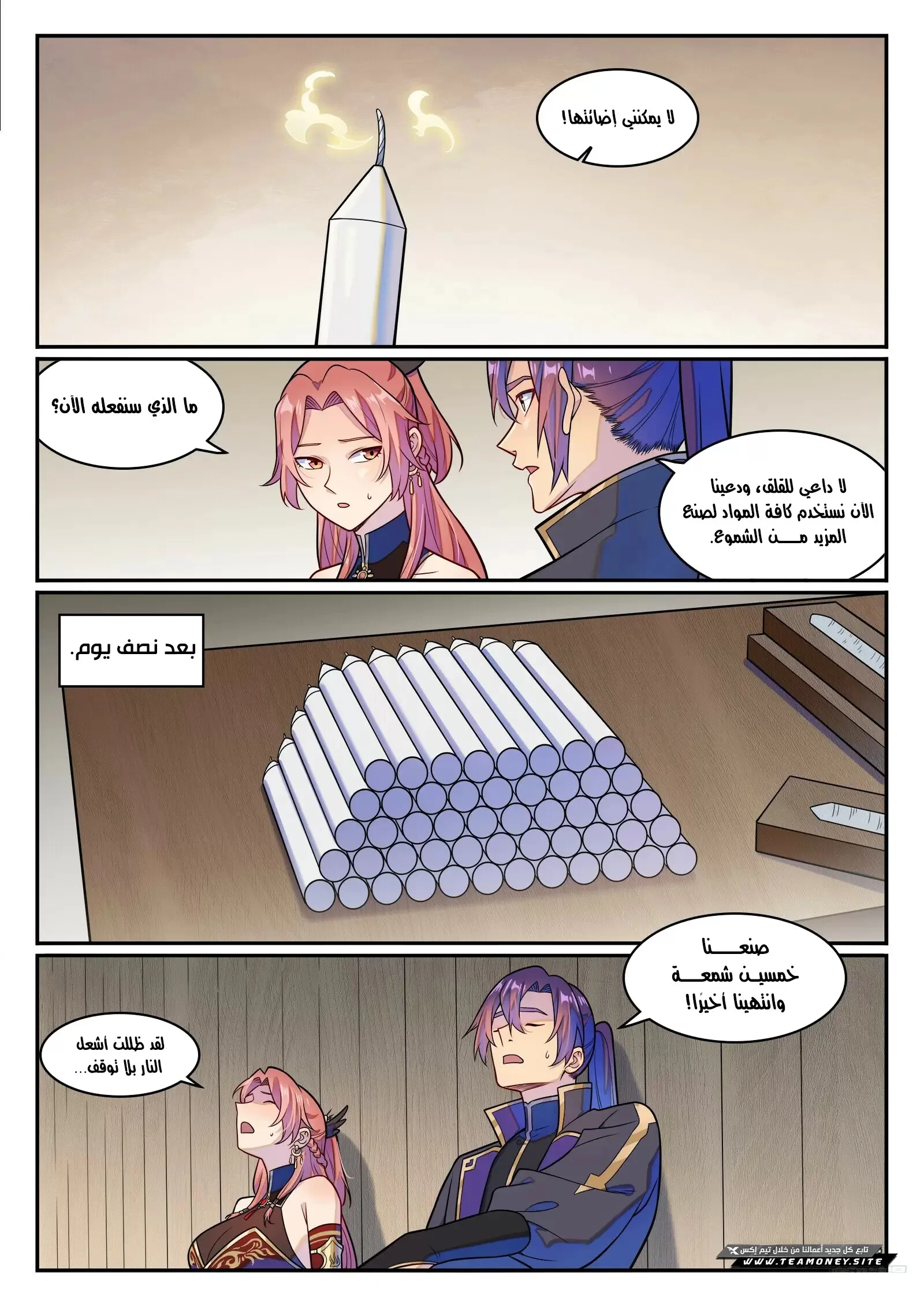 Read Apotheosis AR Manga Online