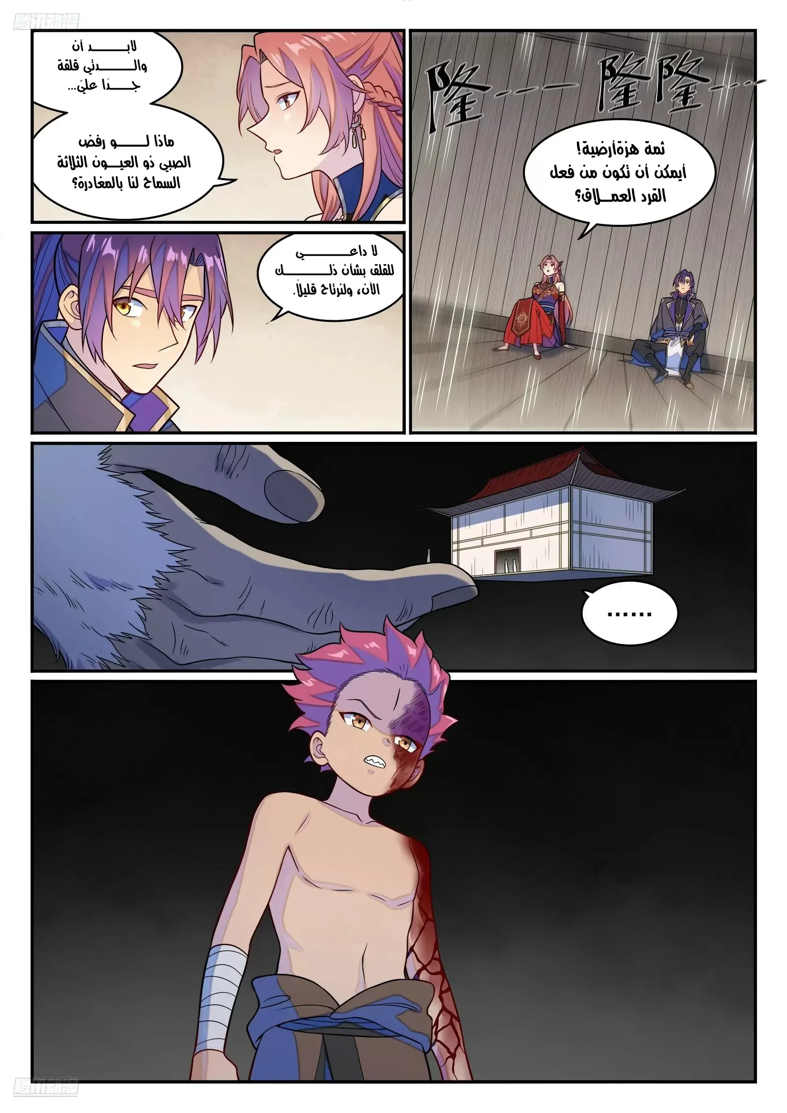 Read Apotheosis AR Manga Online