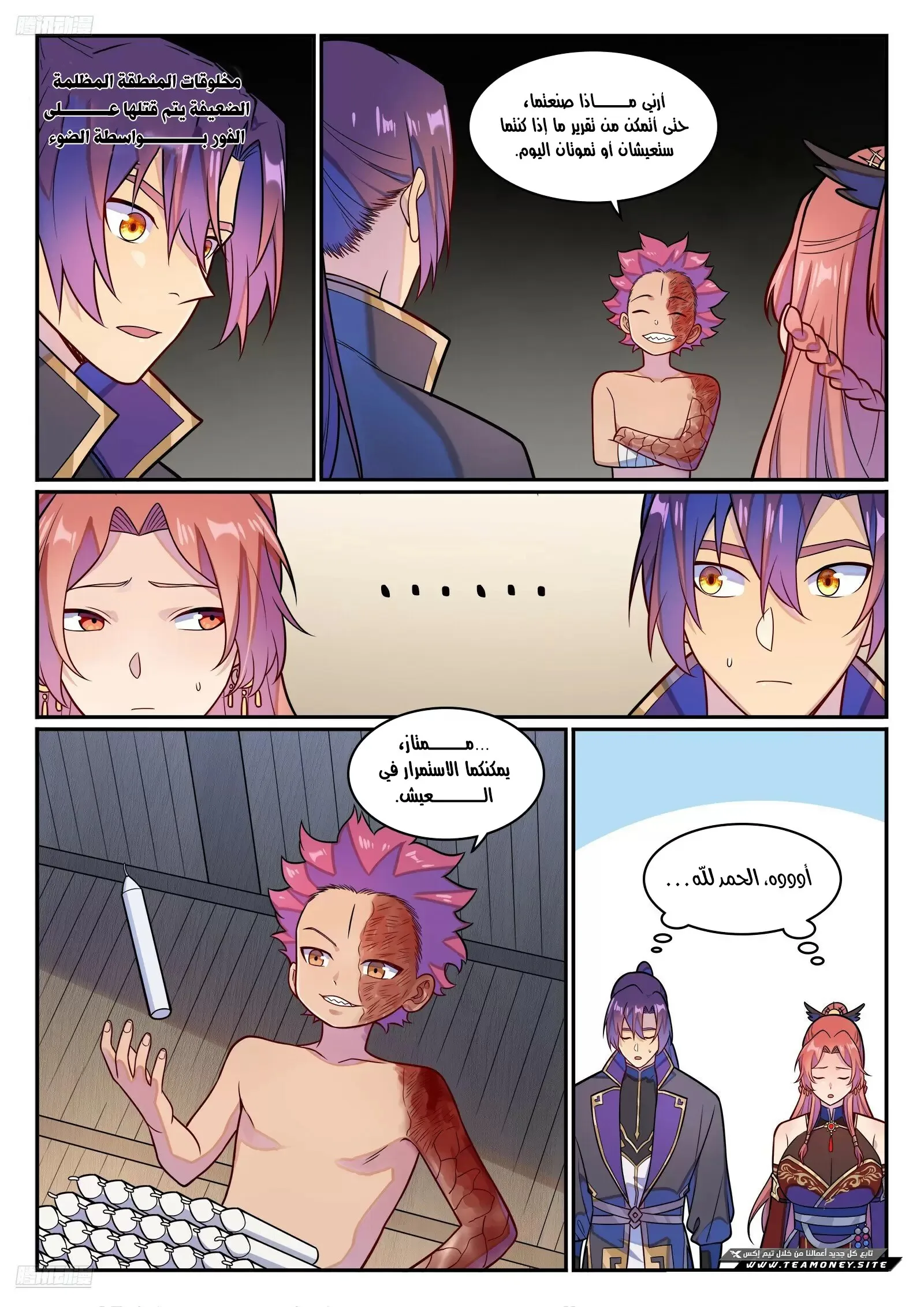 Read Apotheosis AR Manga Online