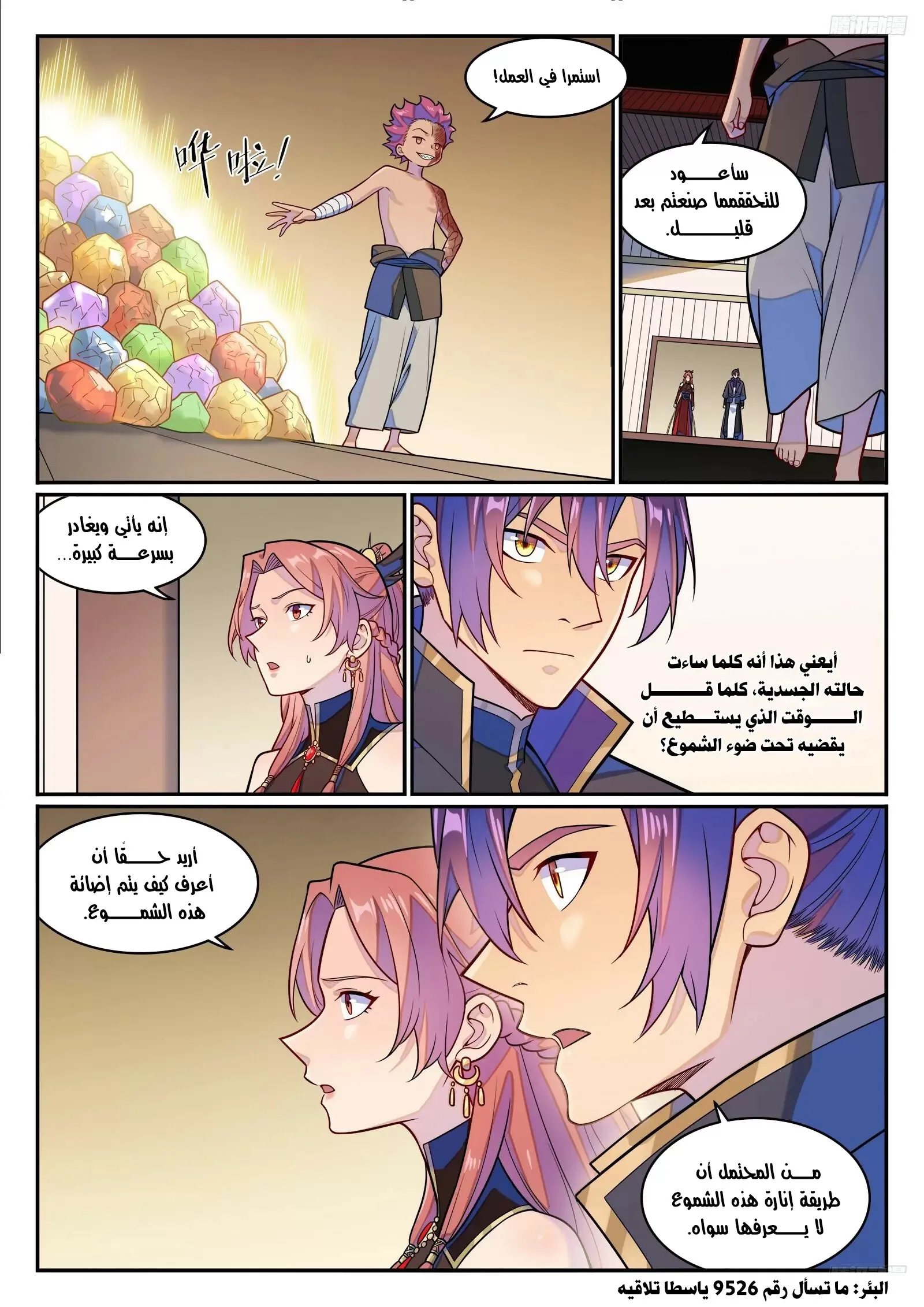 Read Apotheosis AR Manga Online