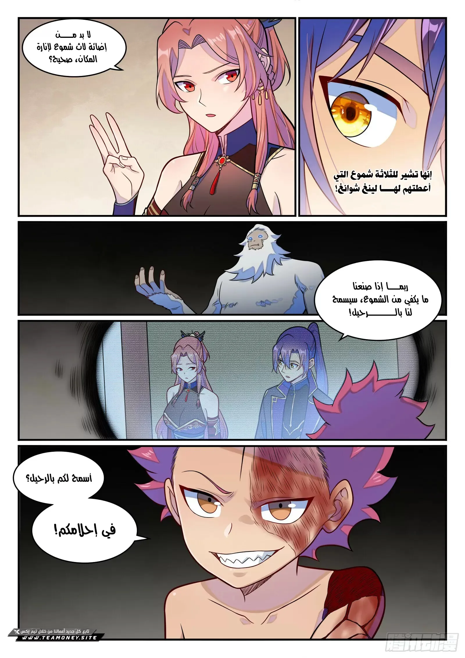 Read Apotheosis AR Manga Online