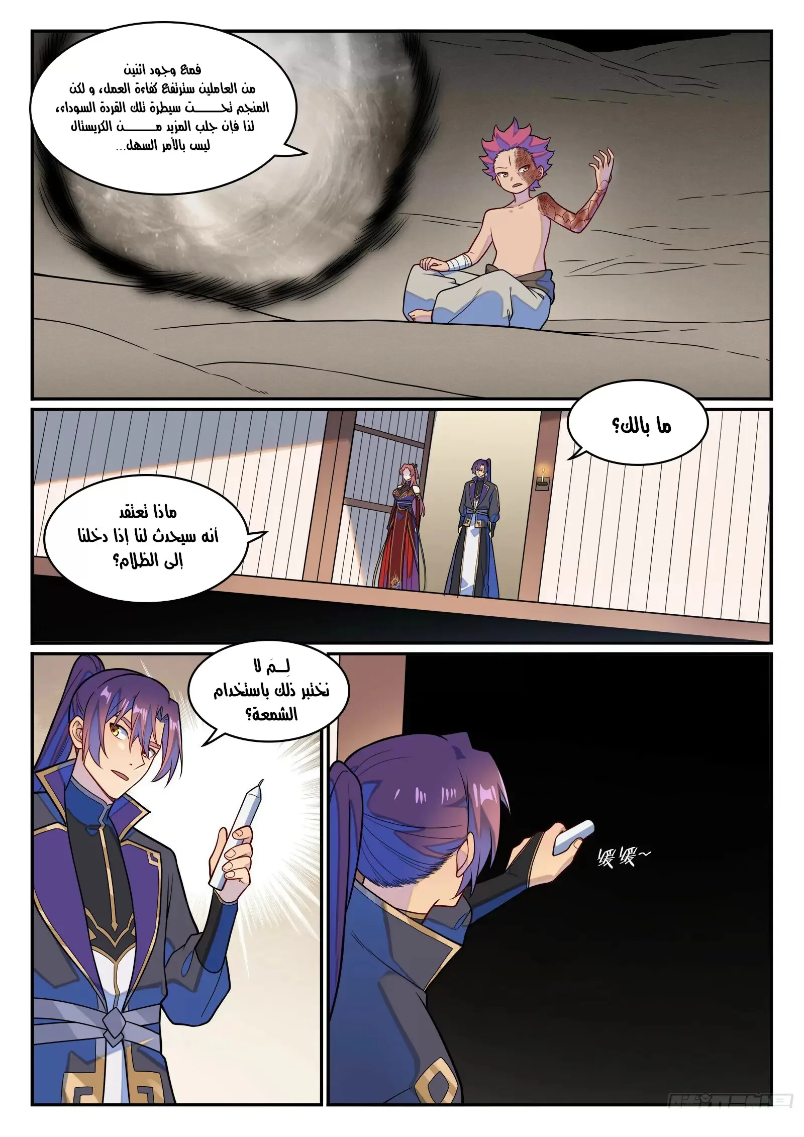 Read Apotheosis AR Manga Online