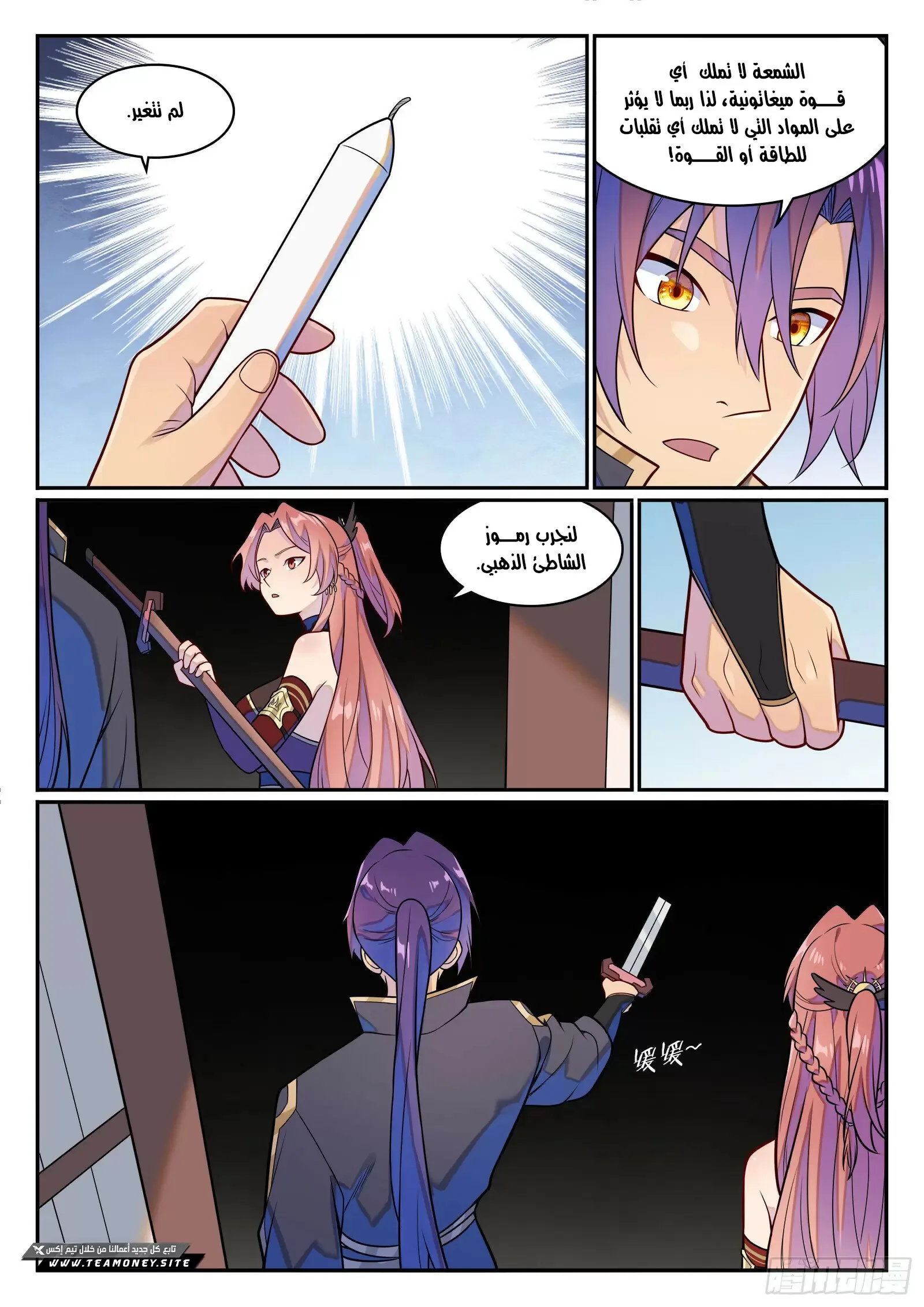 Read Apotheosis AR Manga Online