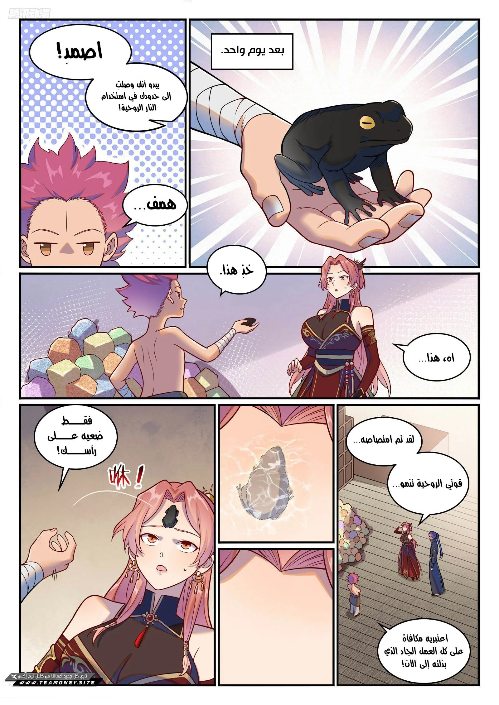 Read Apotheosis AR Manga Online