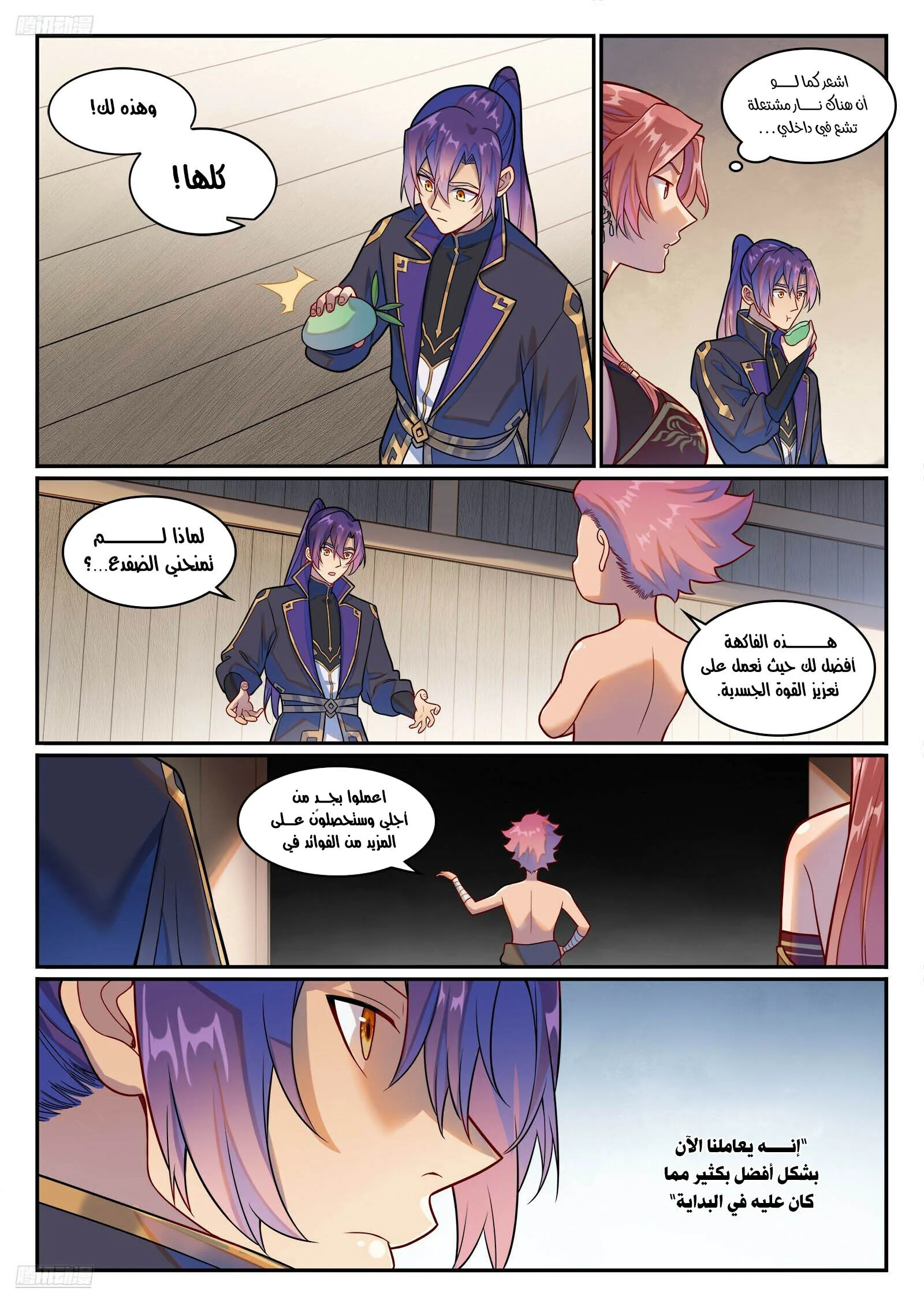 Read Apotheosis AR Manga Online