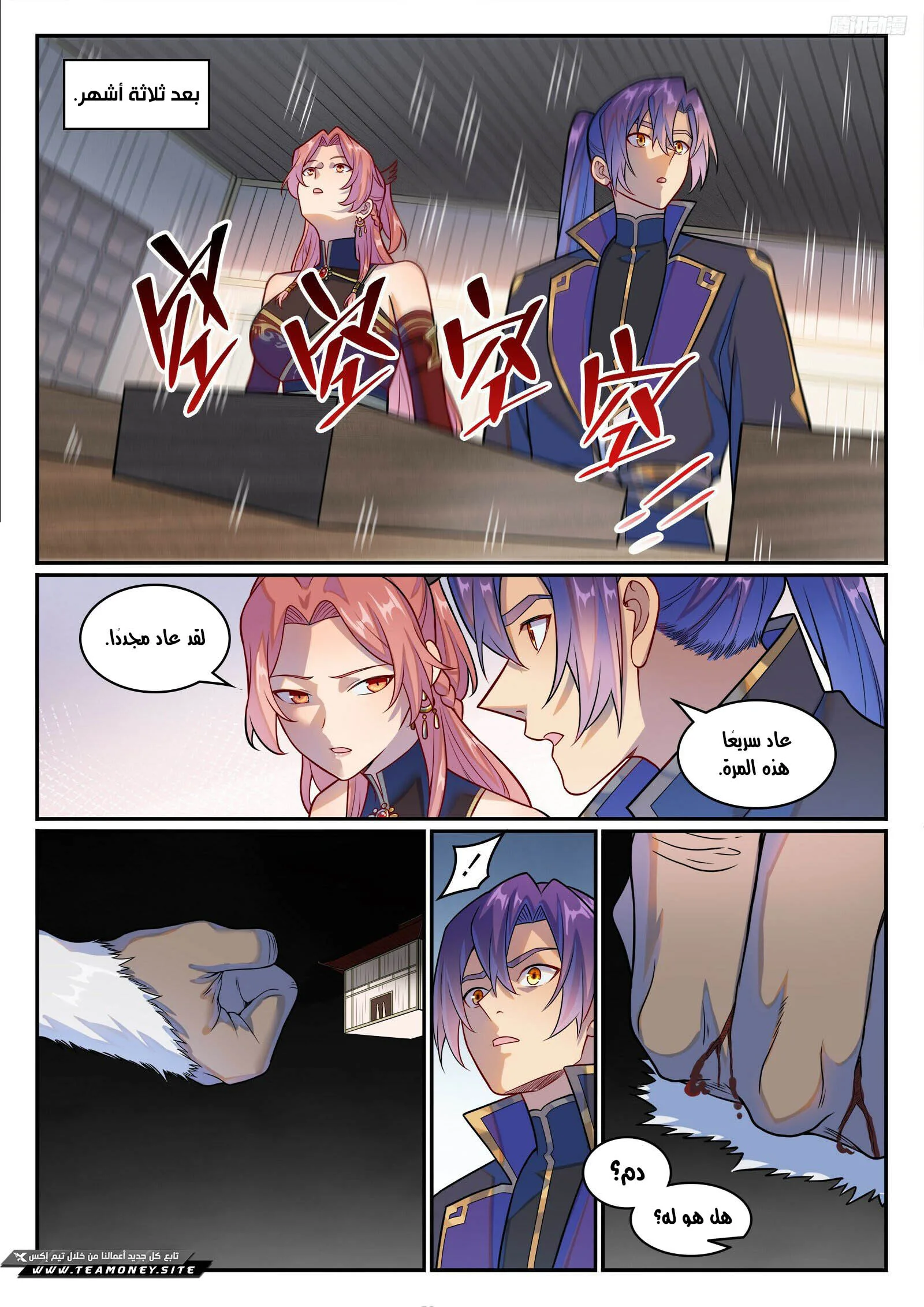 Read Apotheosis AR Manga Online