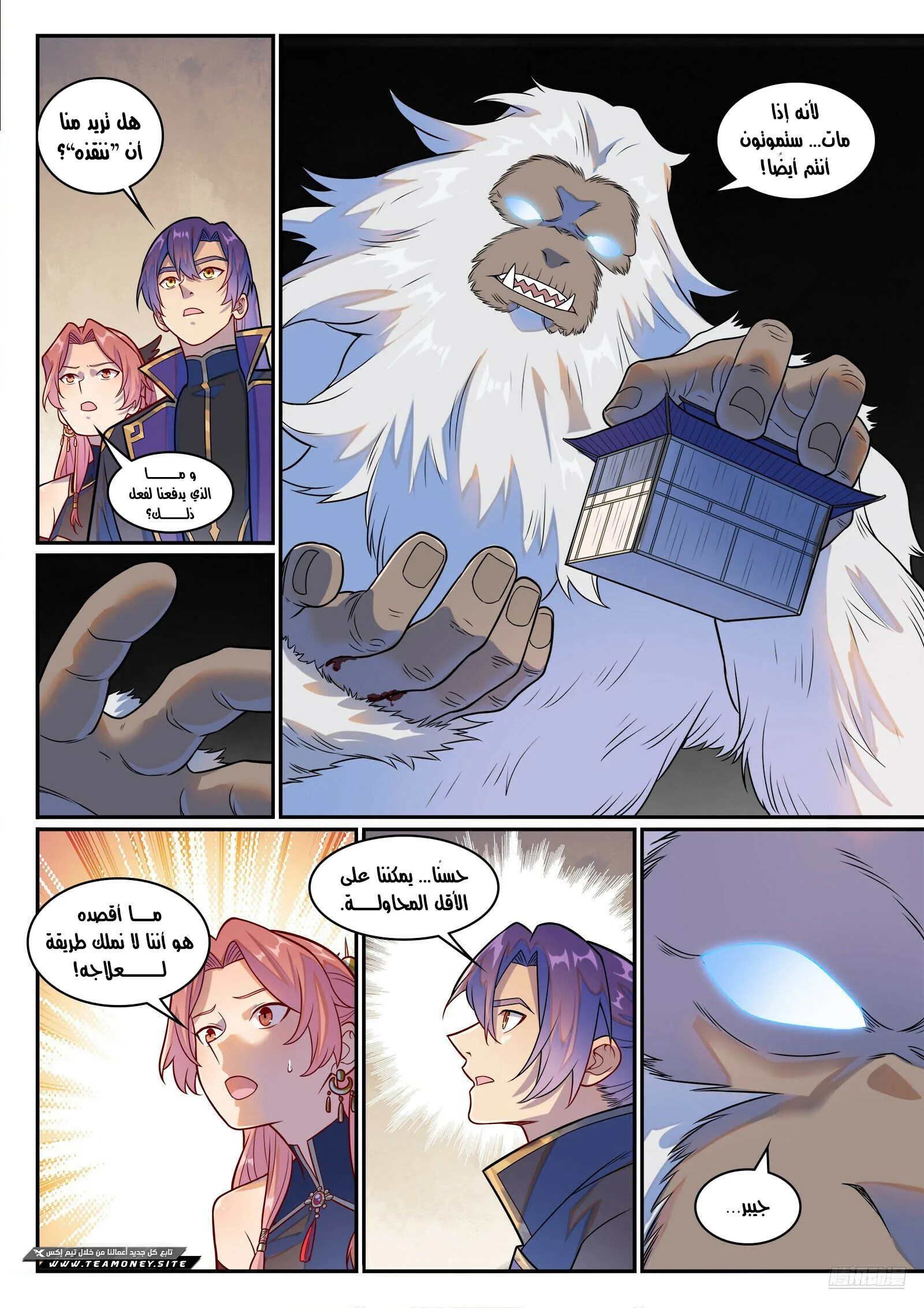 Read Apotheosis AR Manga Online