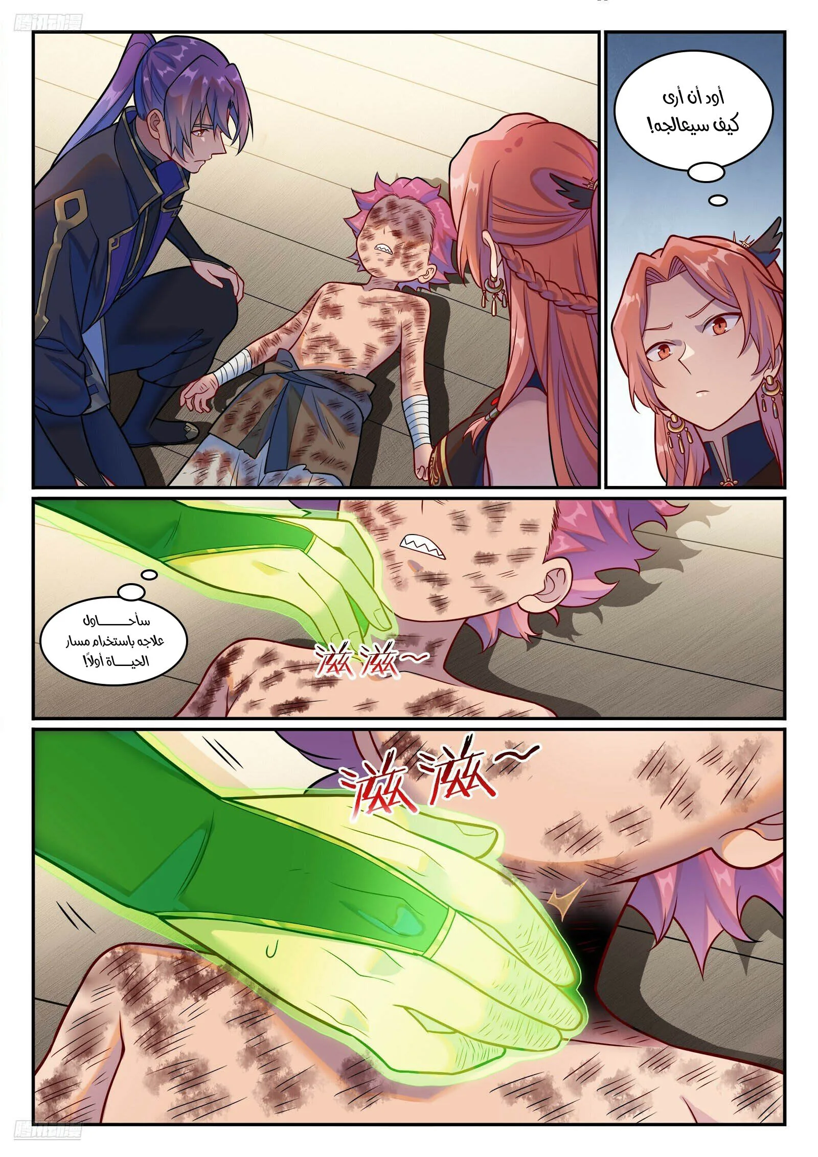 Read Apotheosis AR Manga Online