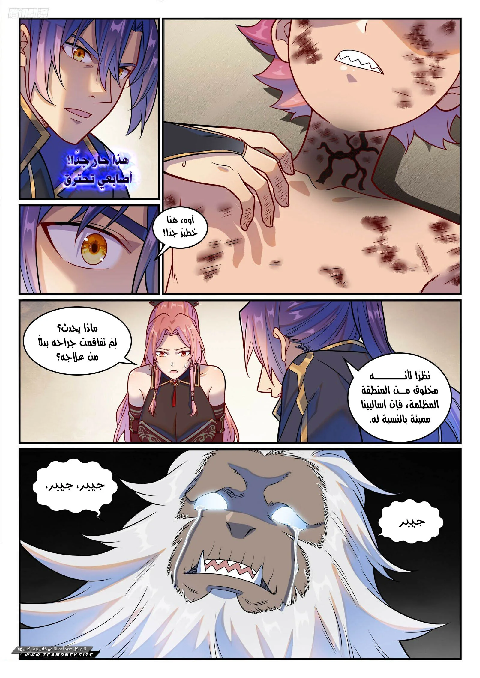 Read Apotheosis AR Manga Online