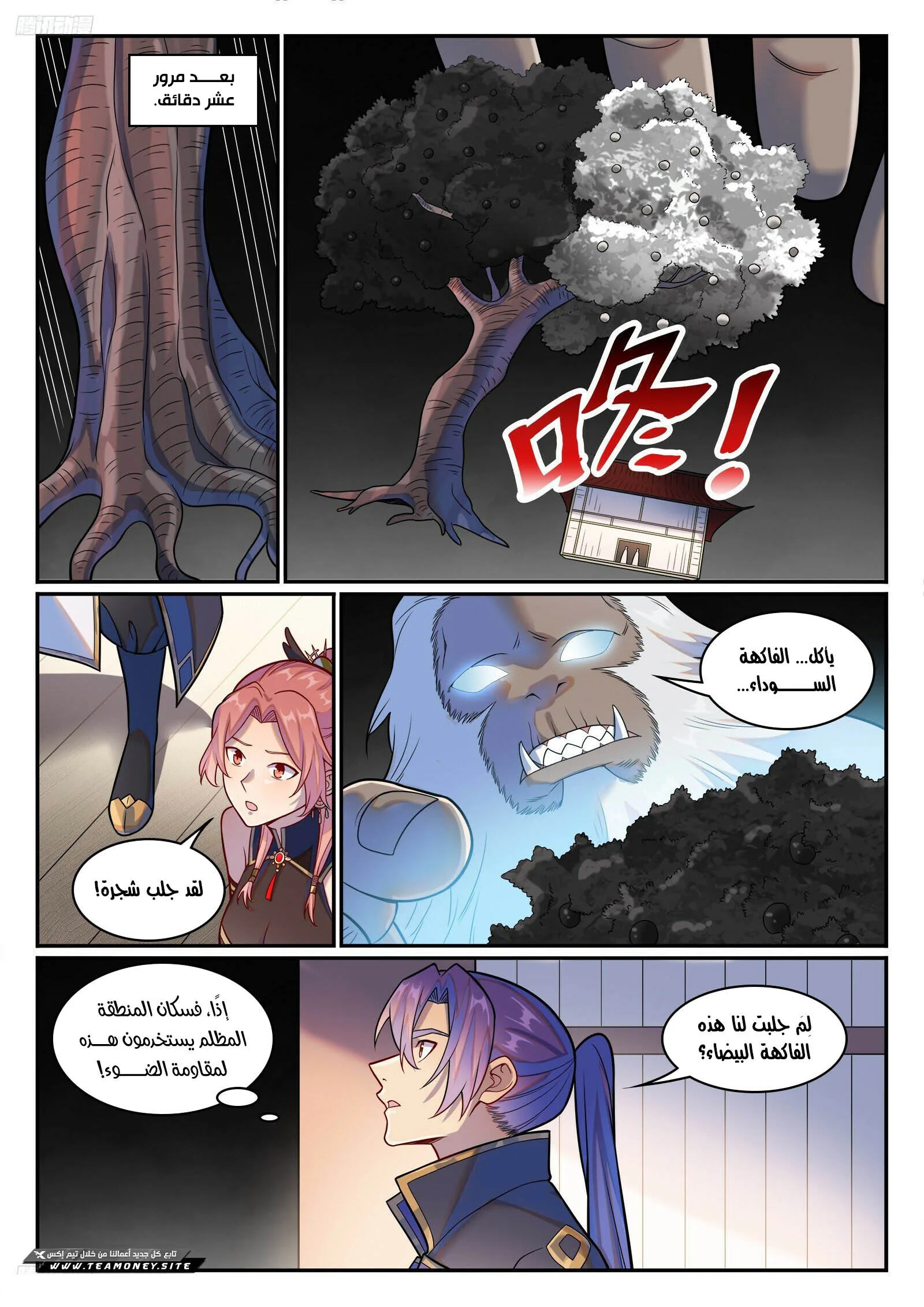 Read Apotheosis AR Manga Online