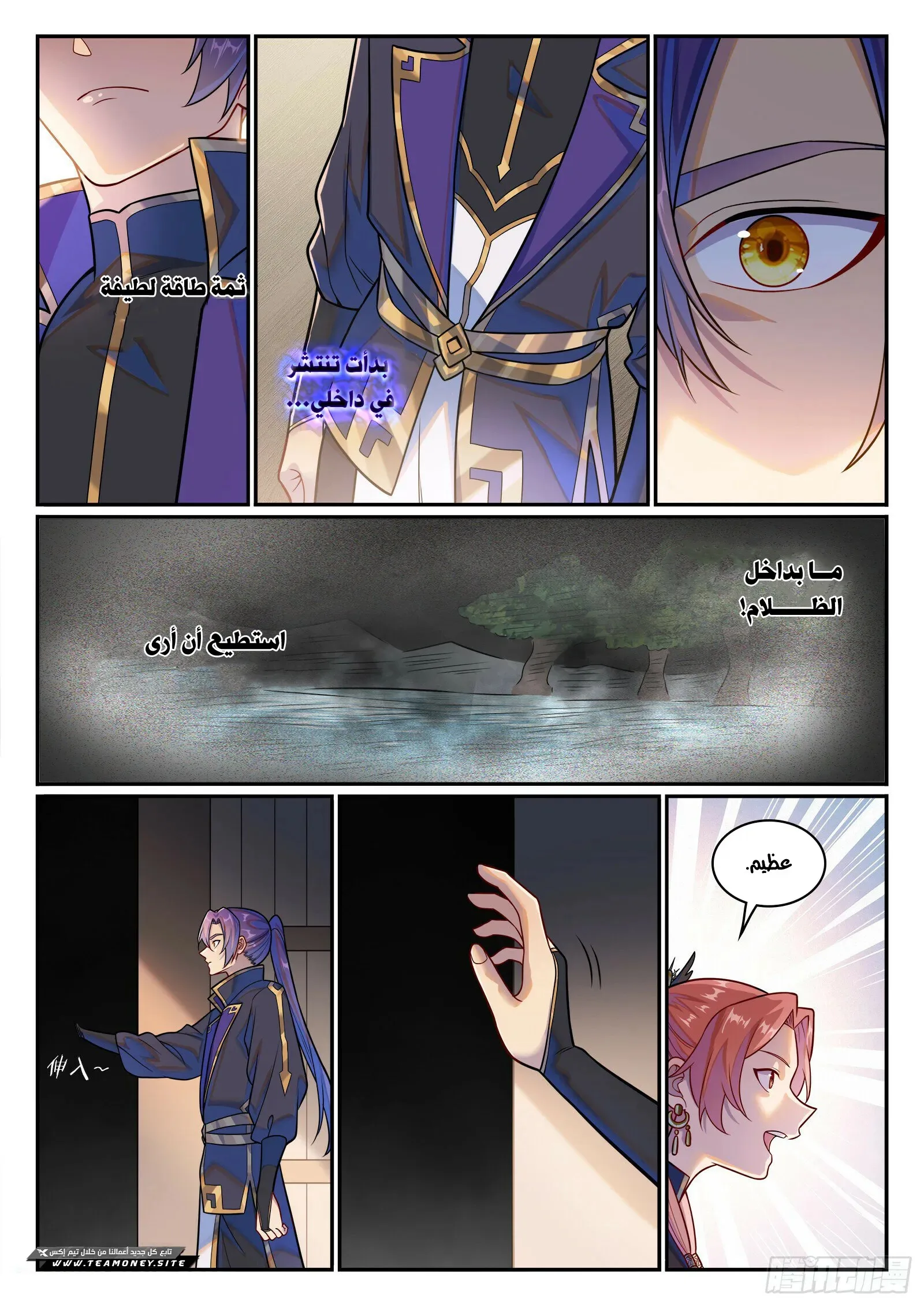 Read Apotheosis AR Manga Online
