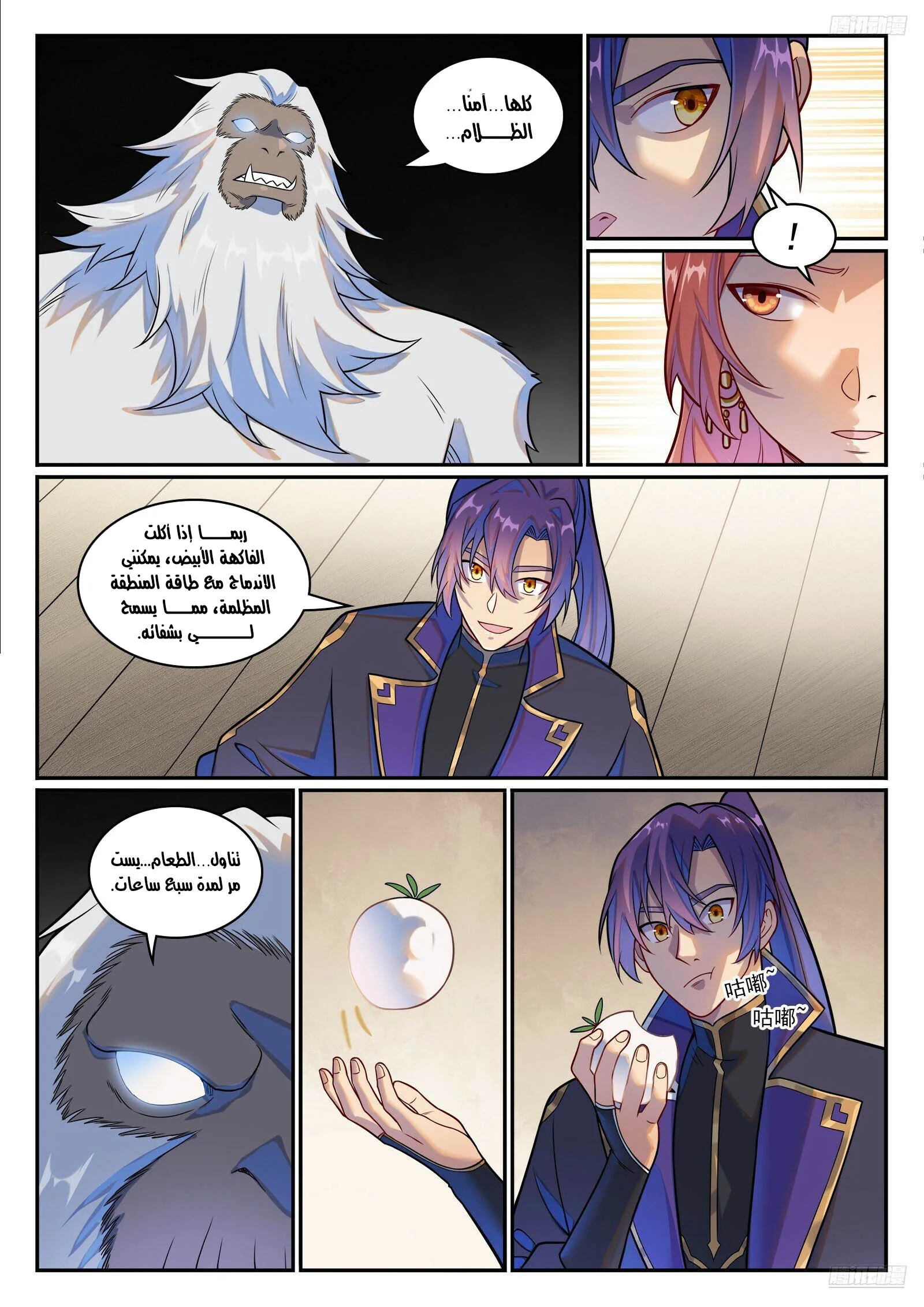 Read Apotheosis AR Manga Online