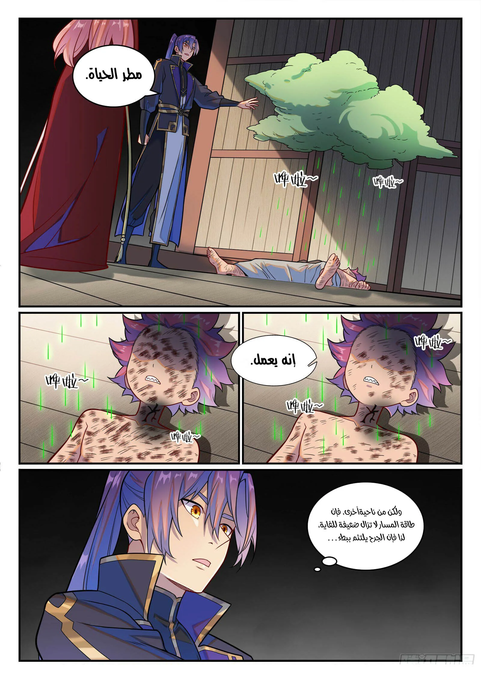 Read Apotheosis AR Manga Online