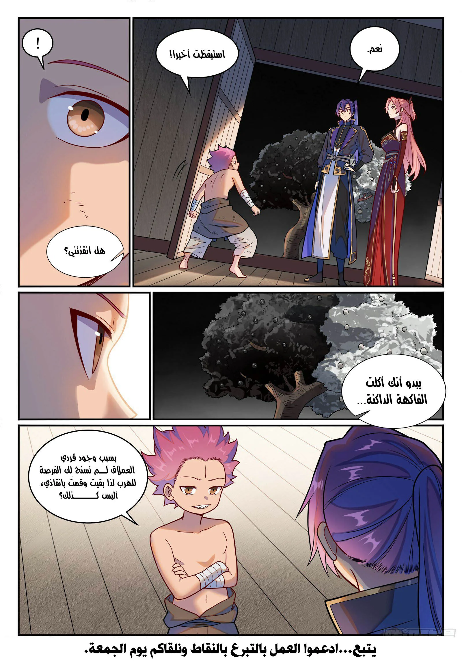 Read Apotheosis AR Manga Online