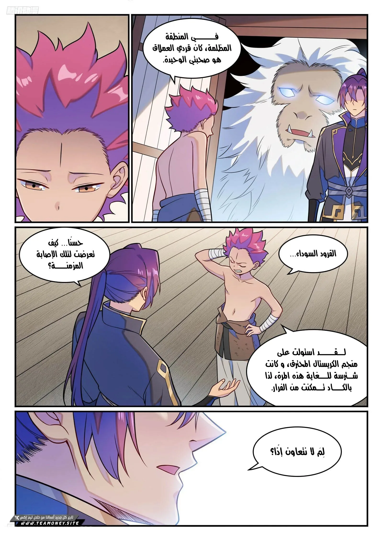 Read Apotheosis AR Manga Online