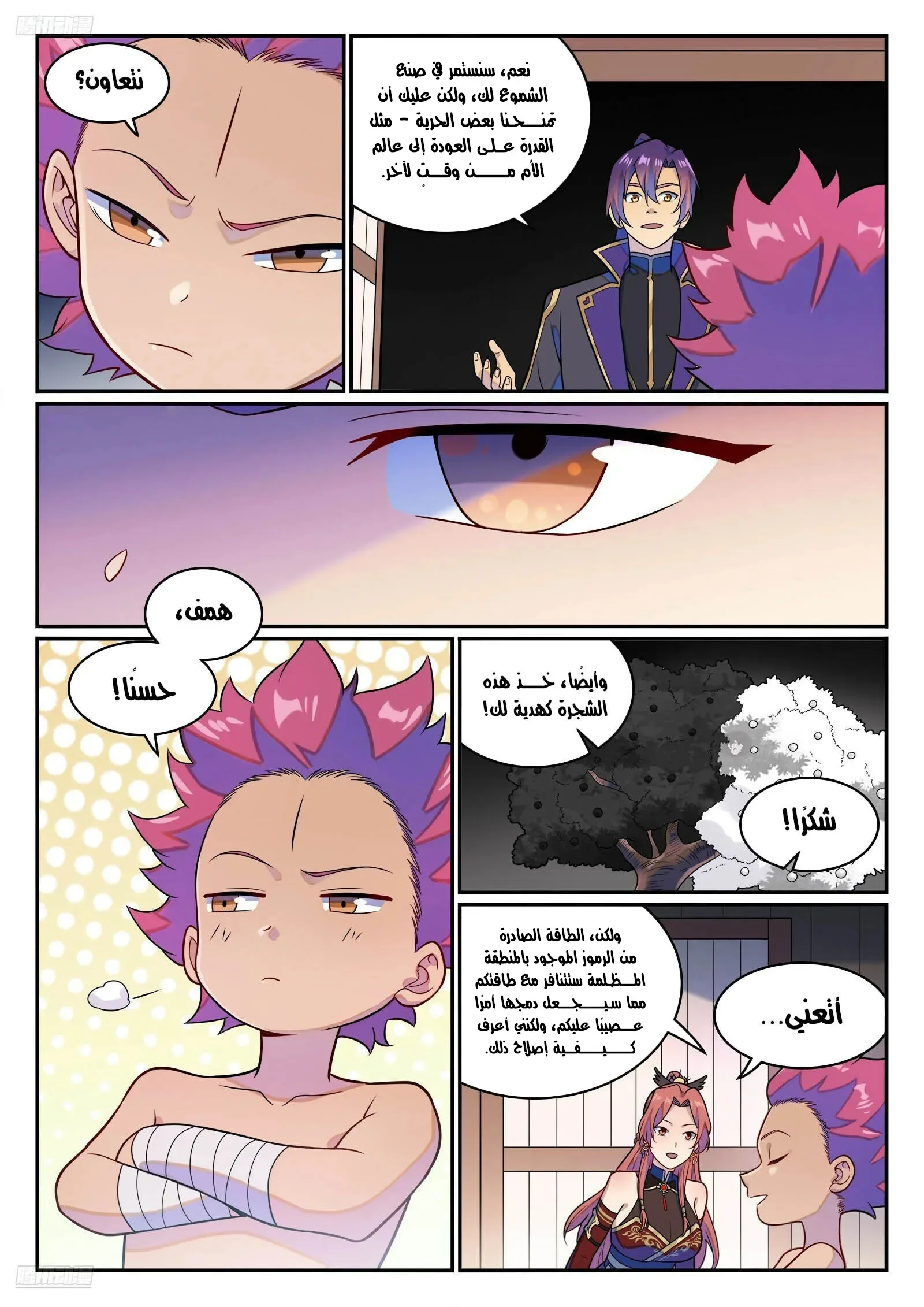 Read Apotheosis AR Manga Online