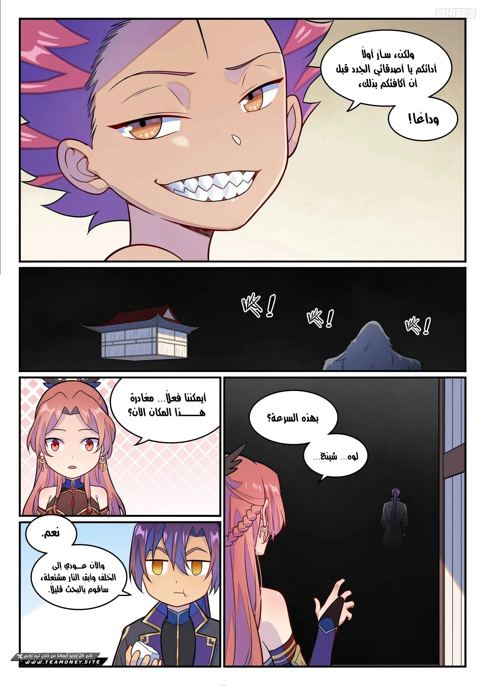 Read Apotheosis AR Manga Online