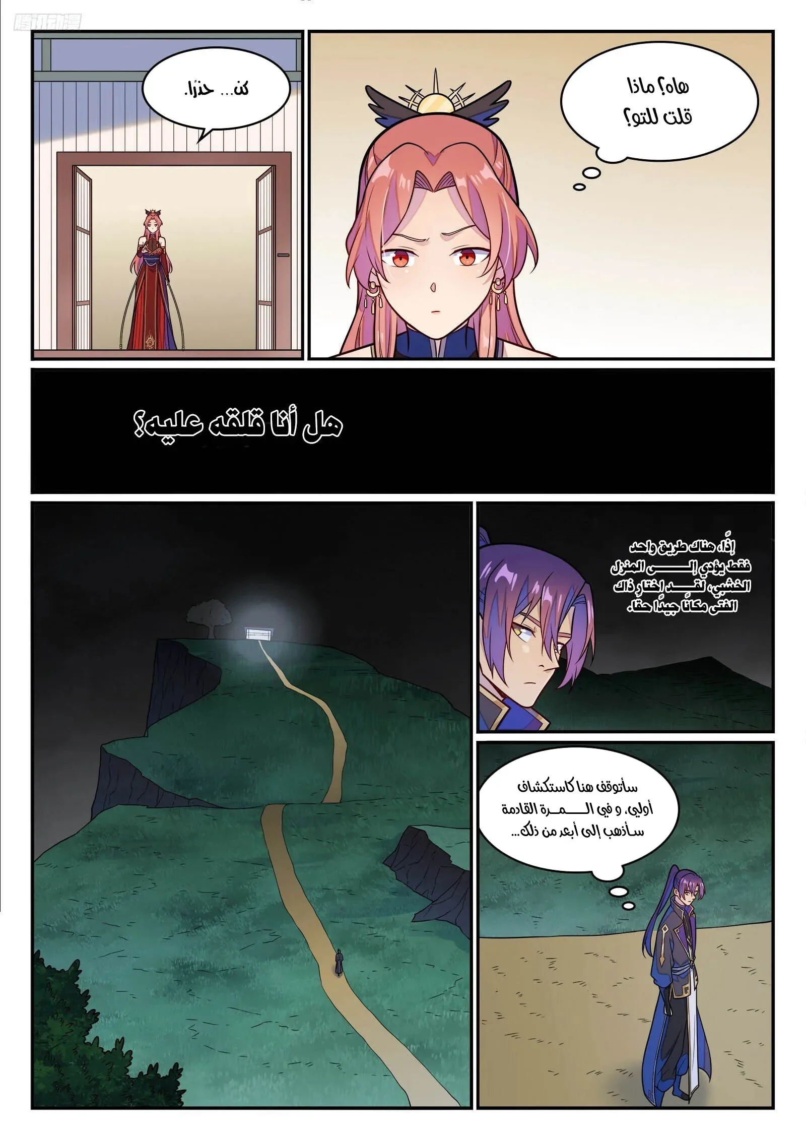 Read Apotheosis AR Manga Online