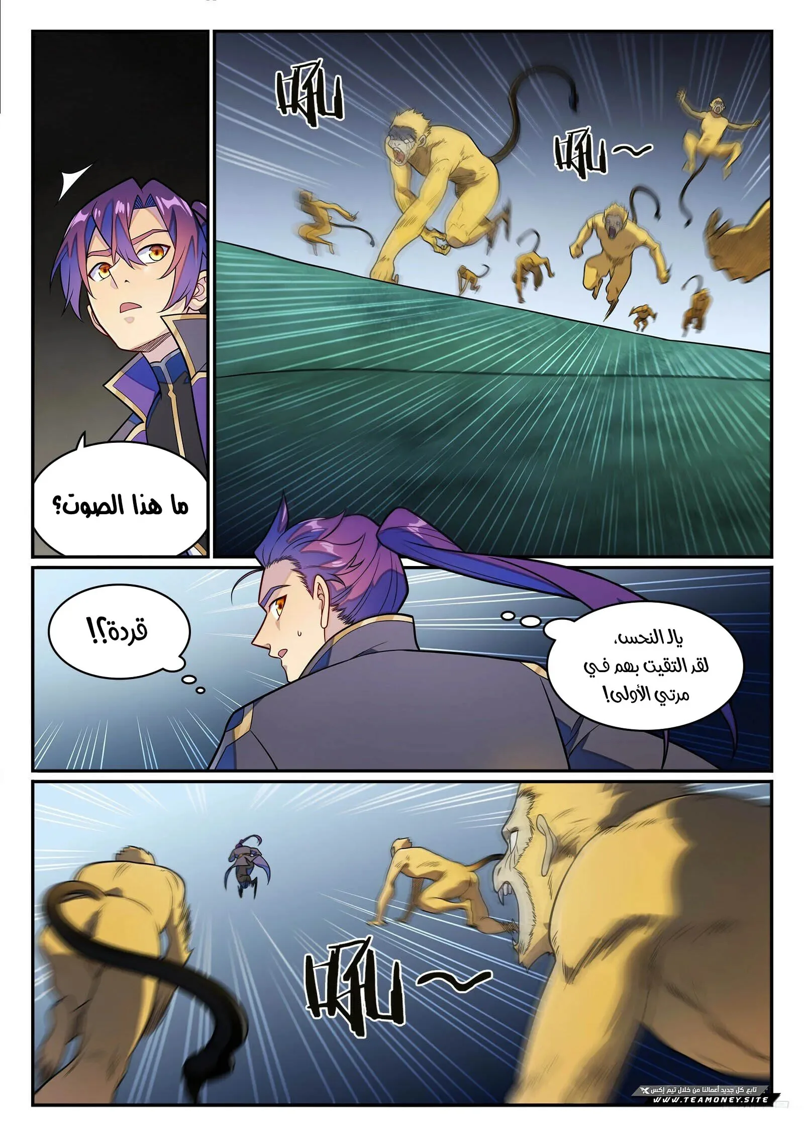 Read Apotheosis AR Manga Online