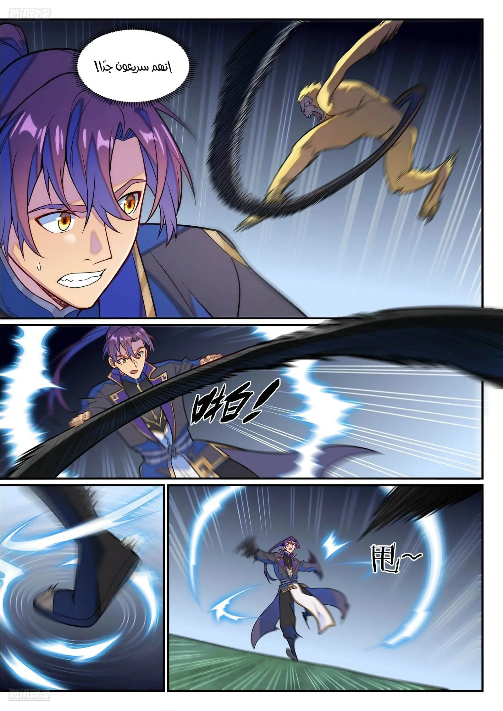 Read Apotheosis AR Manga Online