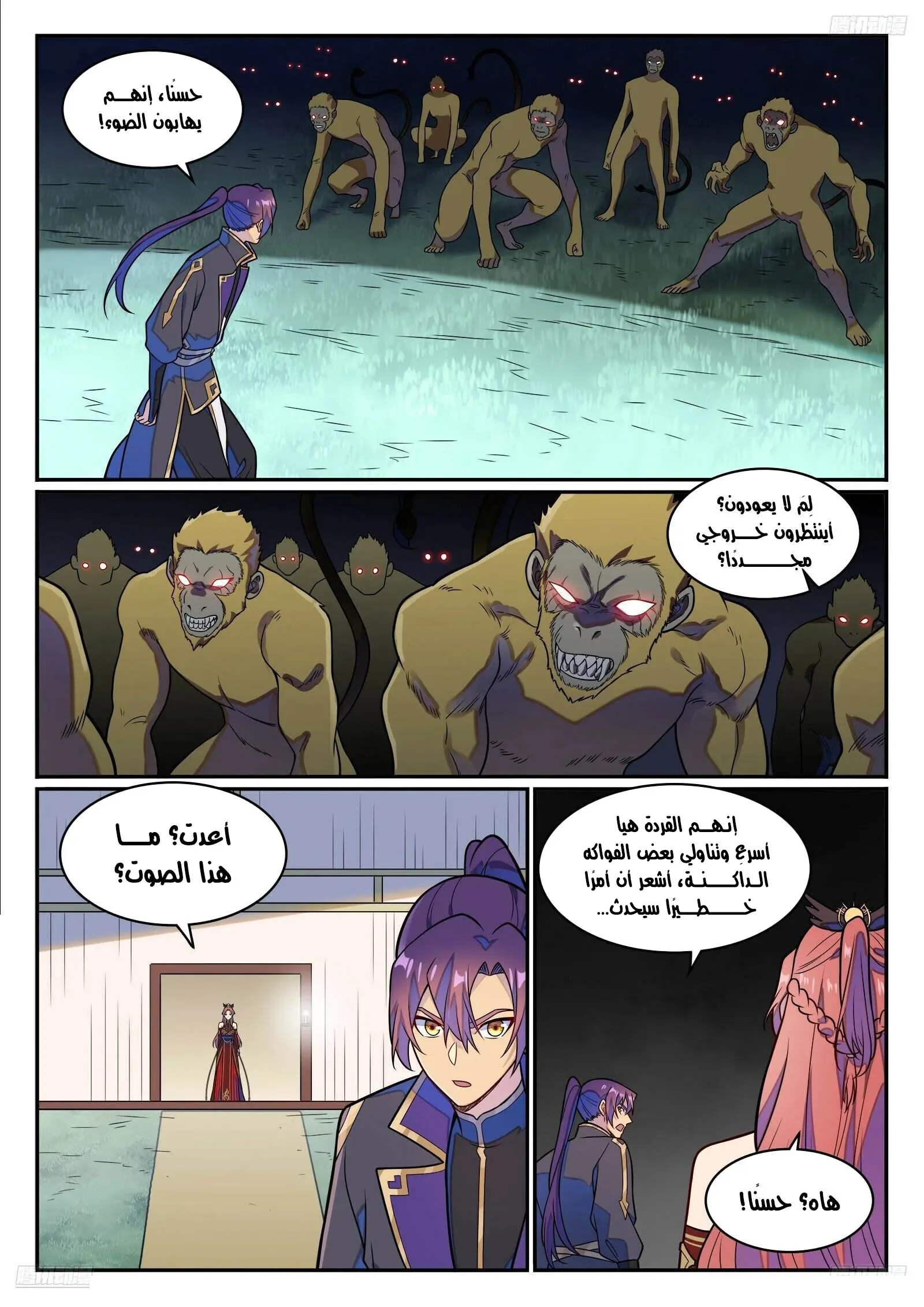Read Apotheosis AR Manga Online