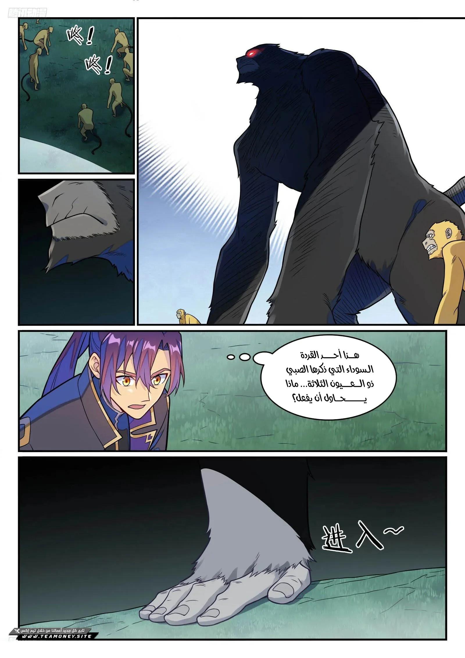 Read Apotheosis AR Manga Online